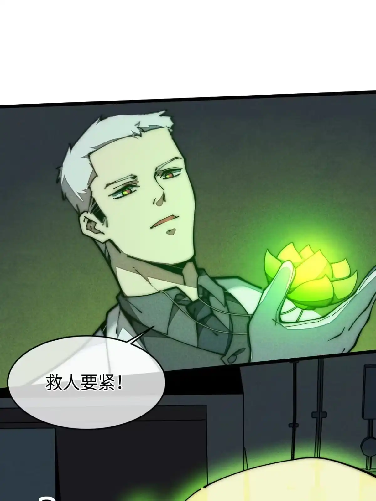 退后让为师来 28.黑暗中的孤男寡女 第10页