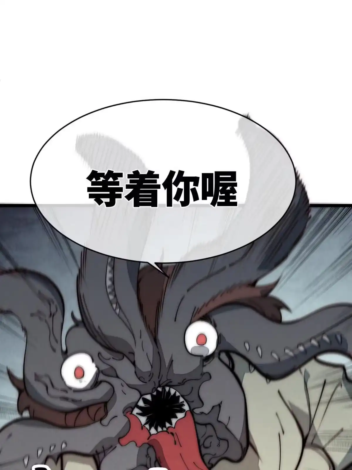退后让为师来 28.黑暗中的孤男寡女 第23页