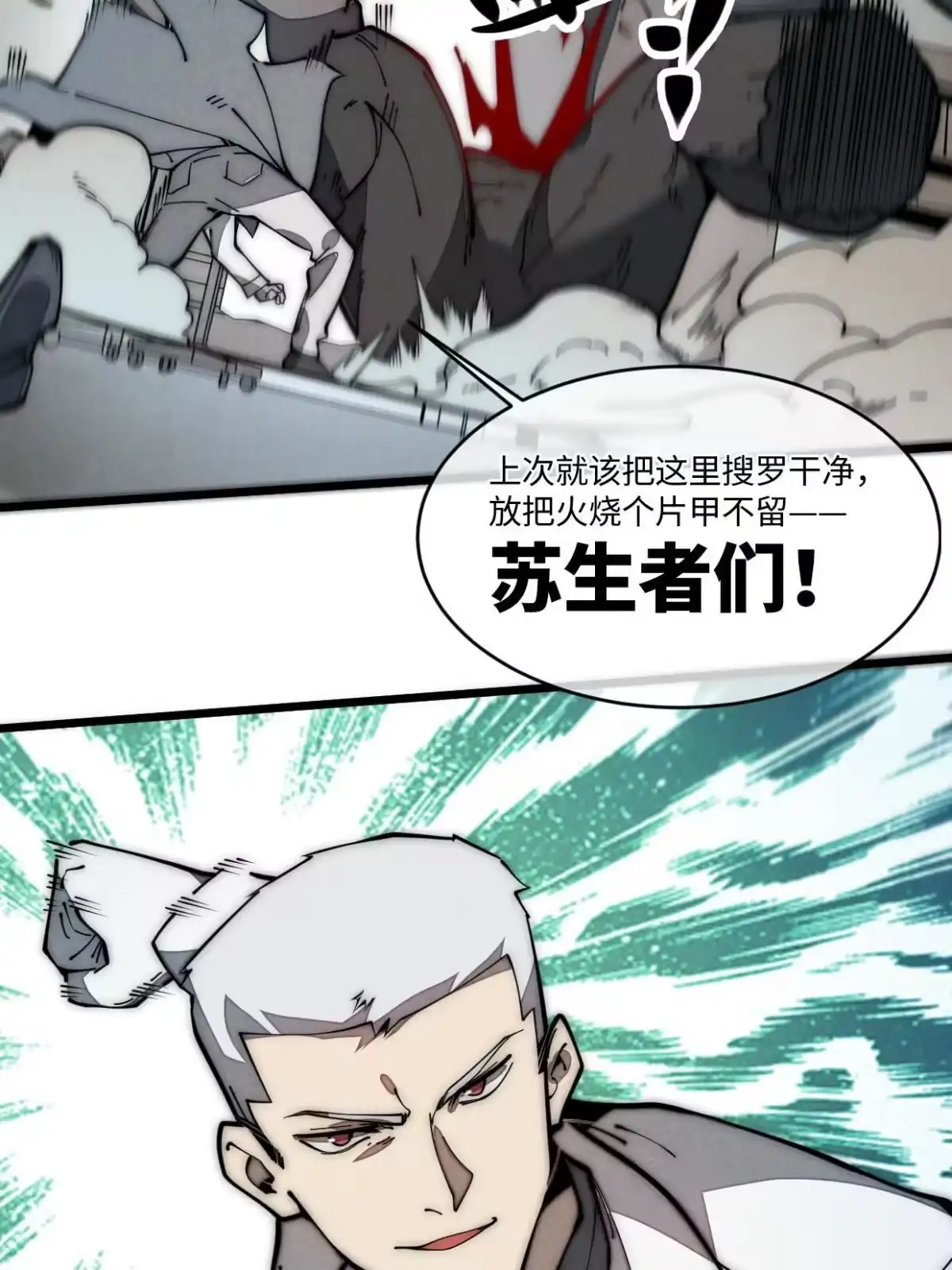 退后让为师来 28.黑暗中的孤男寡女 第52页