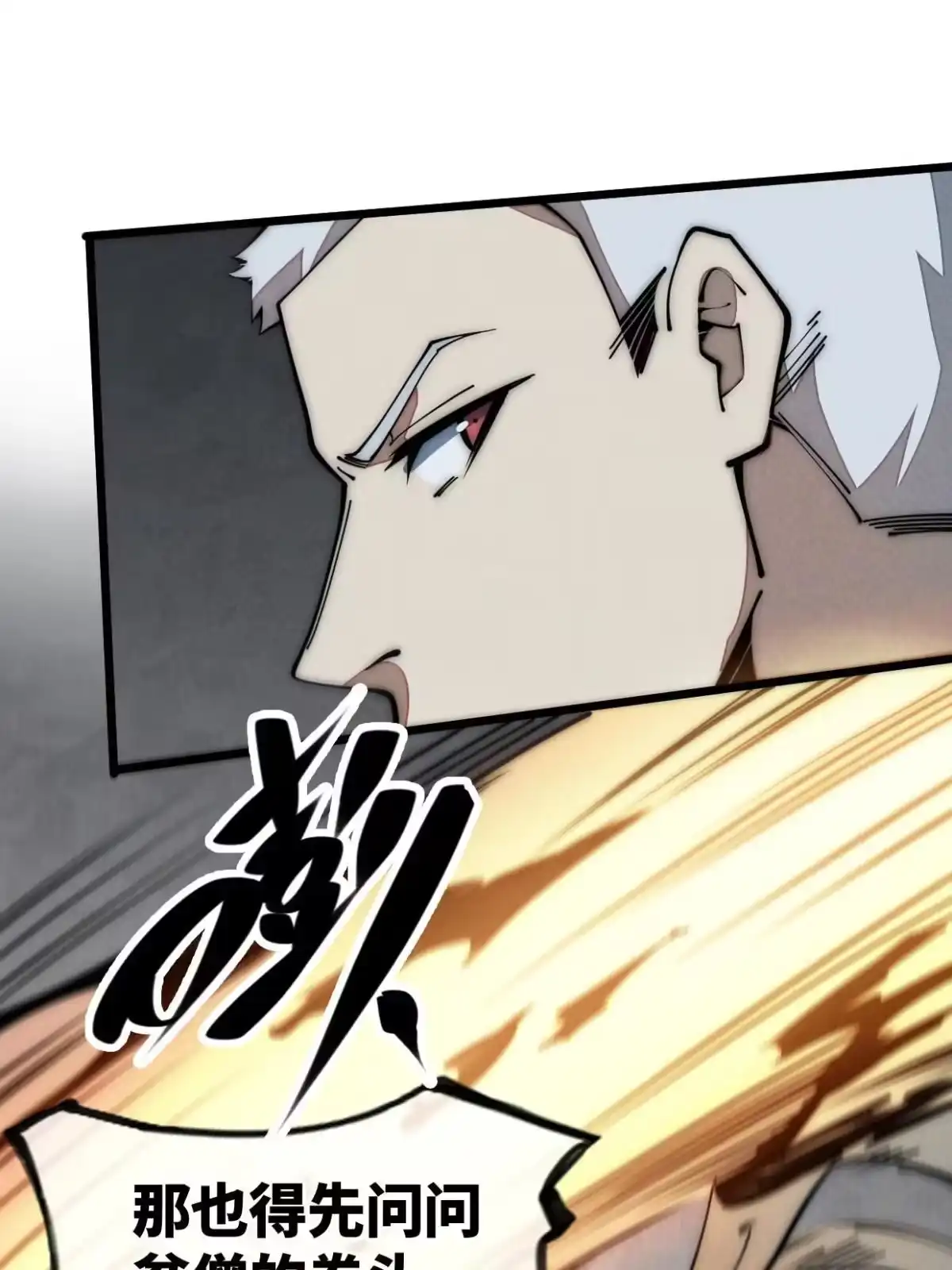 退后让为师来 28.黑暗中的孤男寡女 第46页