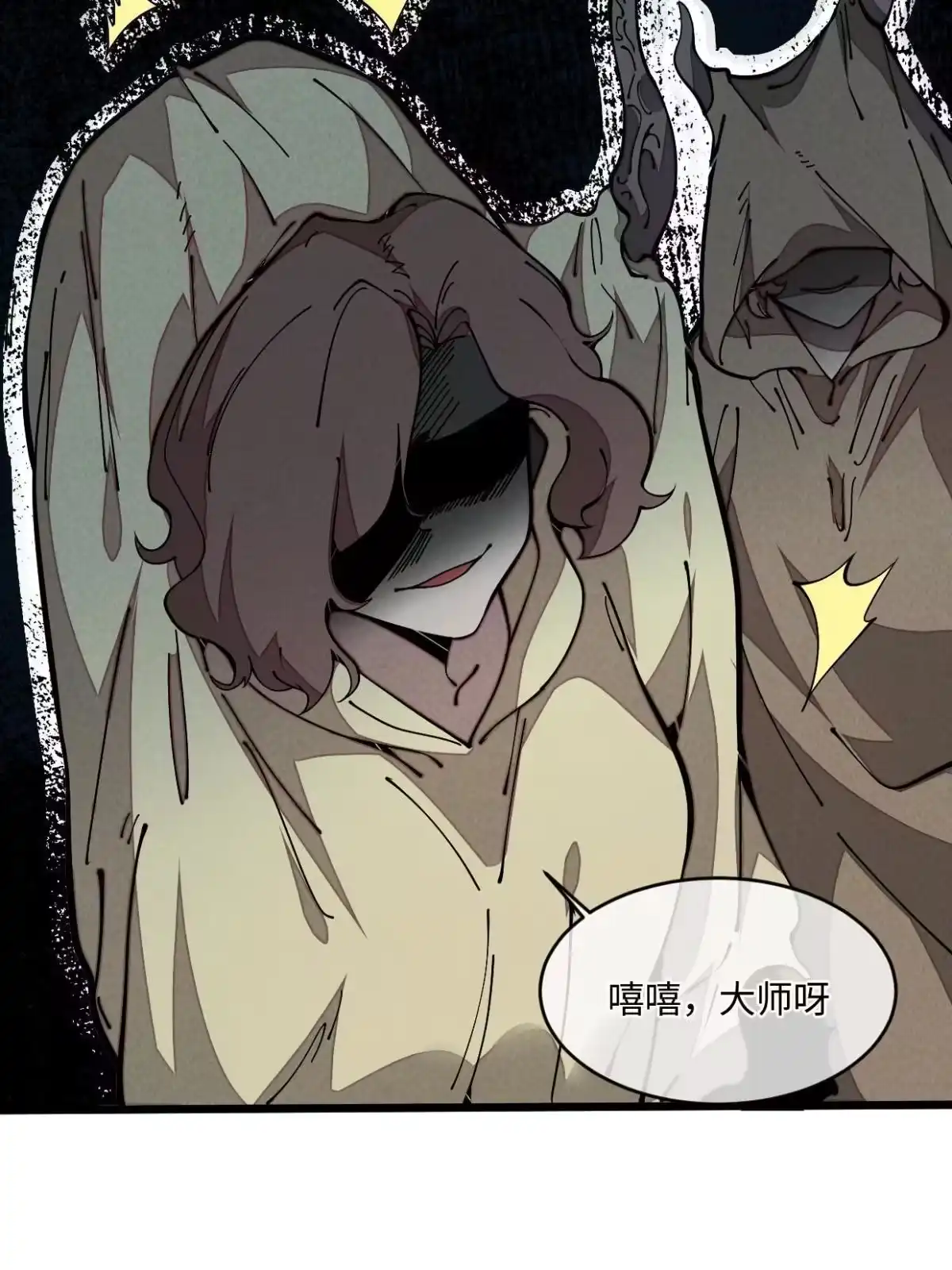 退后让为师来 28.黑暗中的孤男寡女 第33页