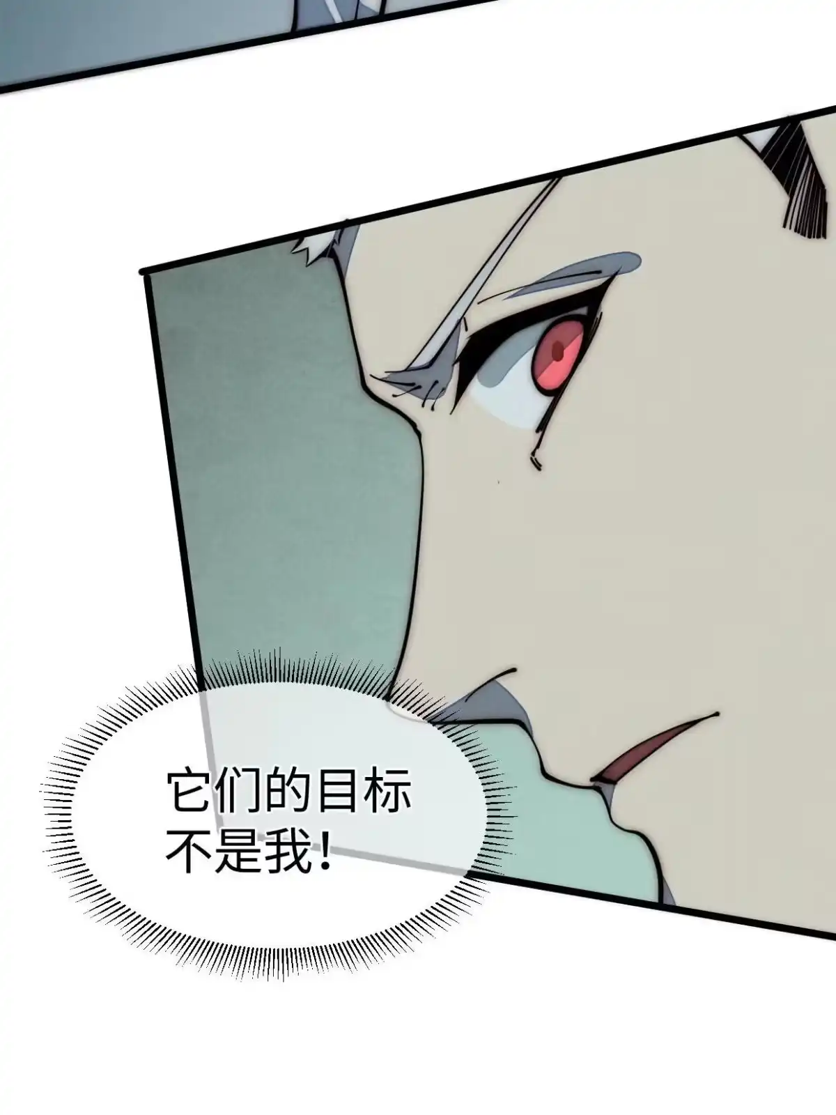 退后让为师来 28.黑暗中的孤男寡女 第39页