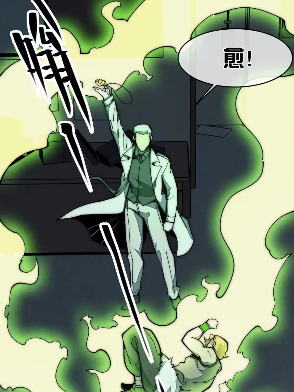 退后让为师来 28.黑暗中的孤男寡女 第11页