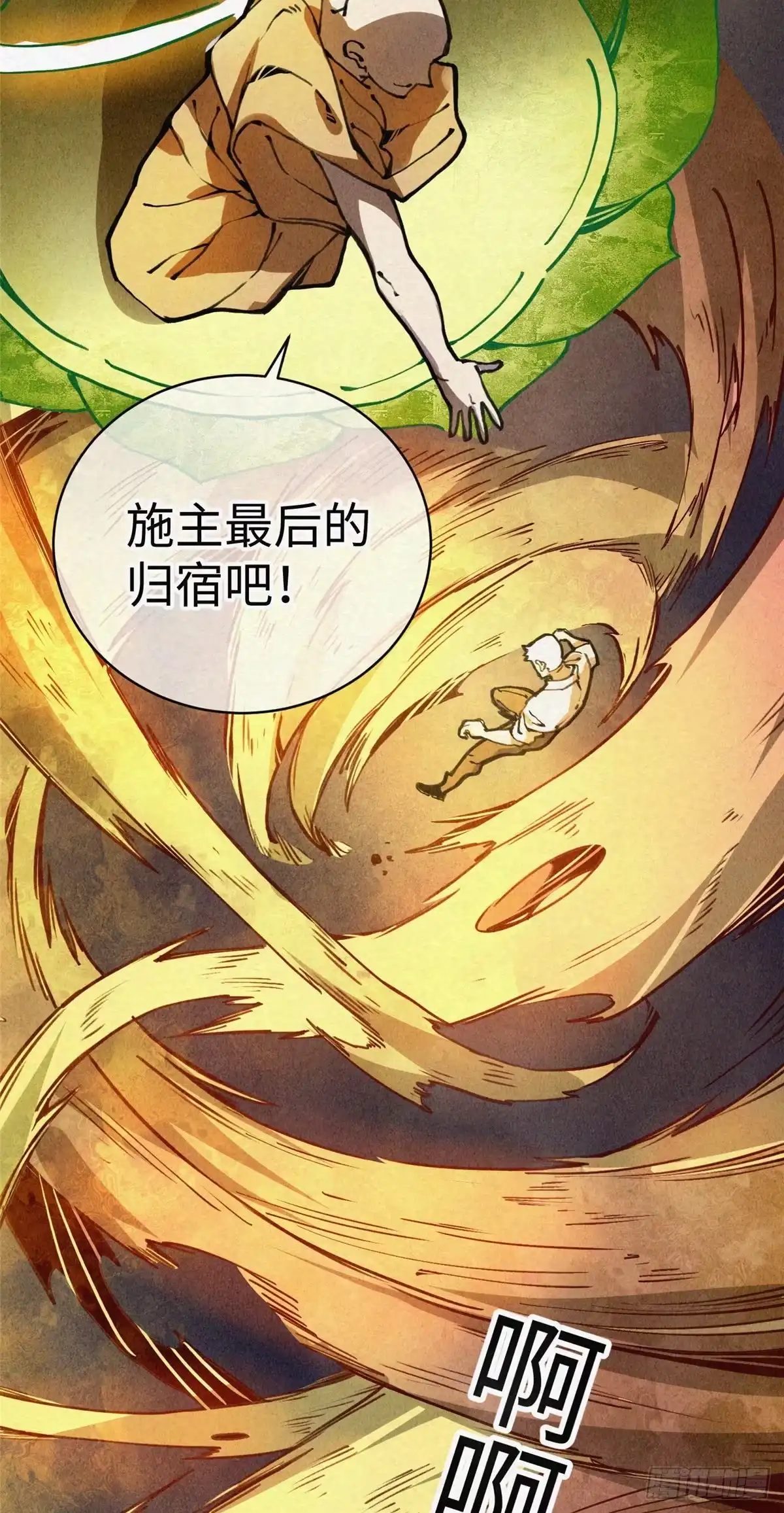 退后让为师来 02 斗战胜佛…唐洛？ 第42页
