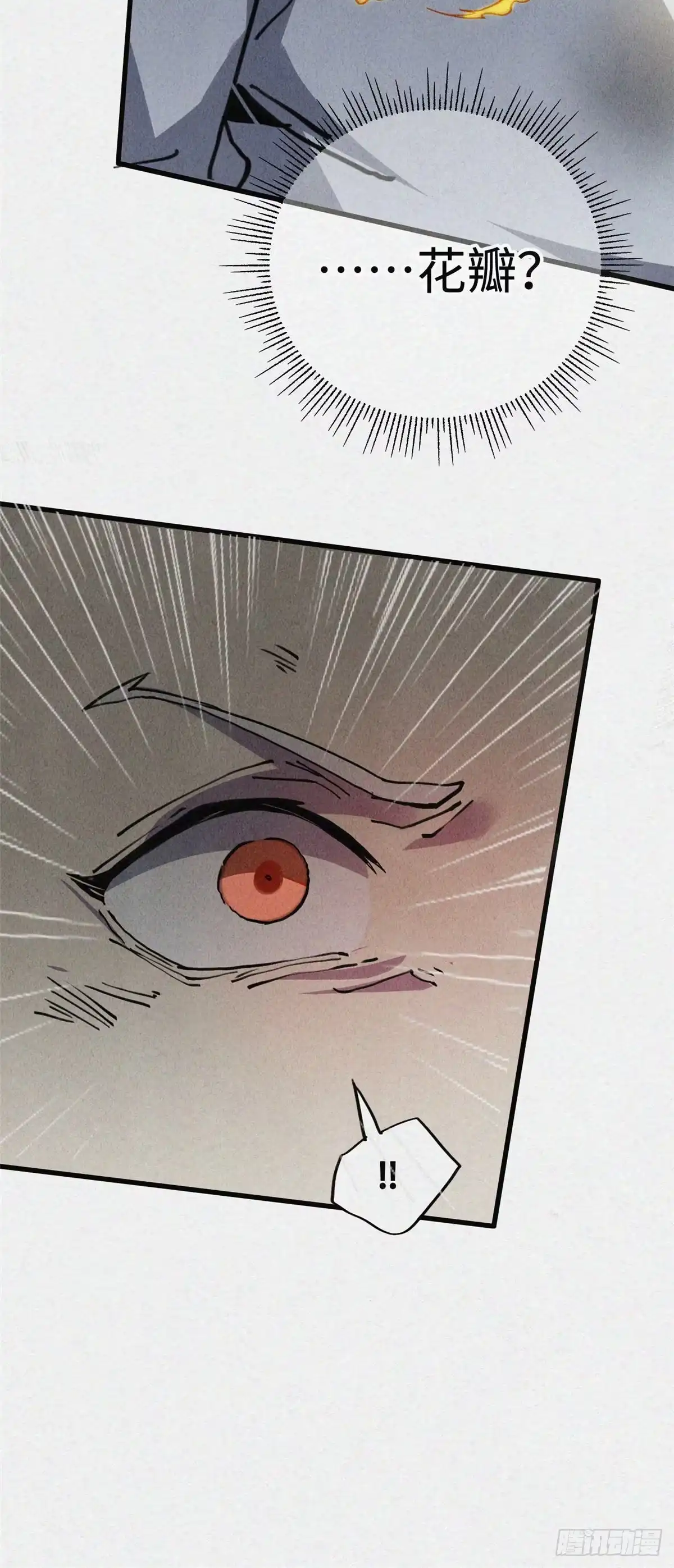 退后让为师来 02 斗战胜佛…唐洛？ 第11页
