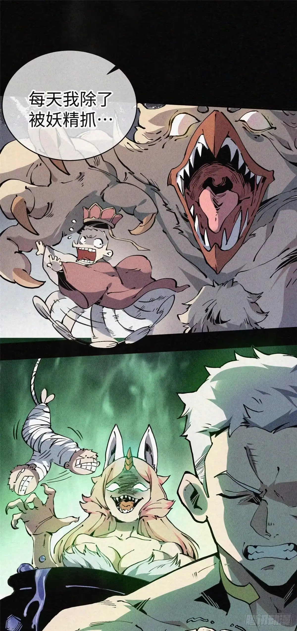 退后让为师来 02 斗战胜佛…唐洛？ 第47页