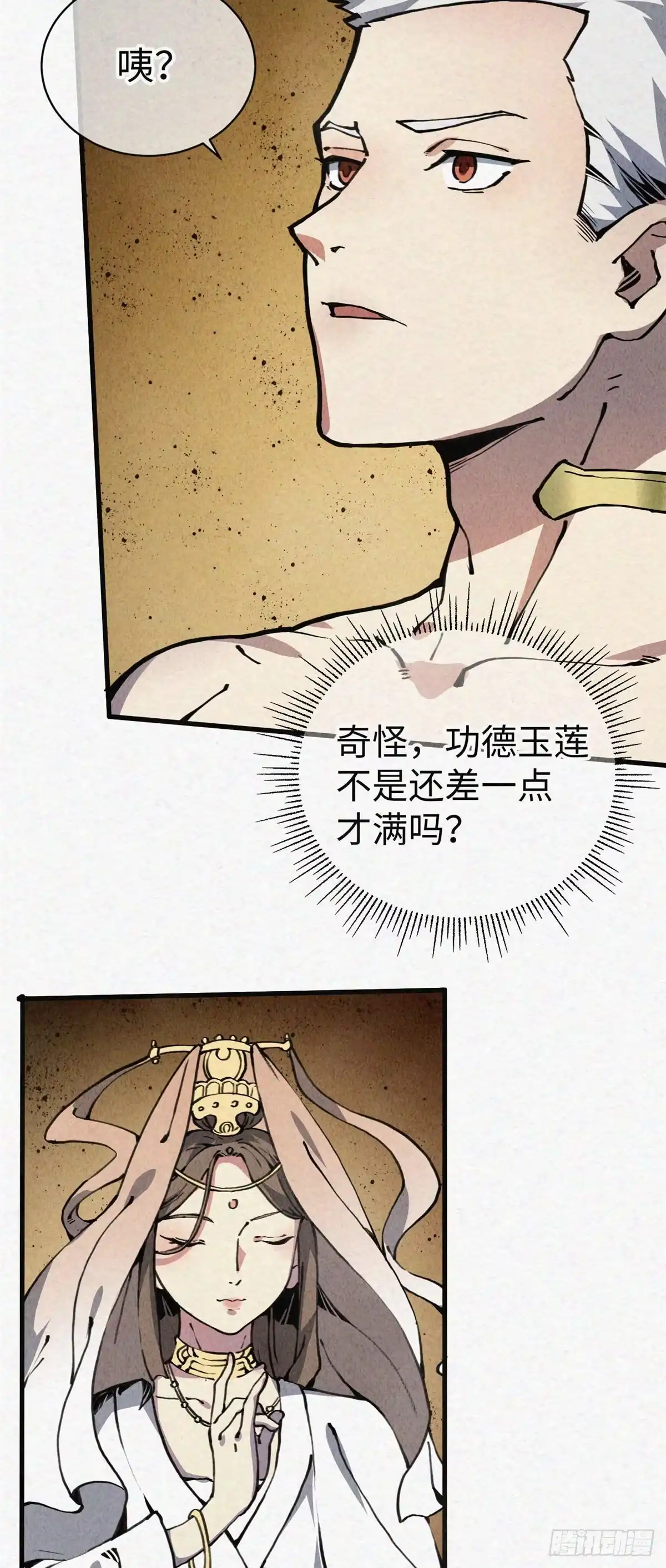 退后让为师来 02 斗战胜佛…唐洛？ 第63页