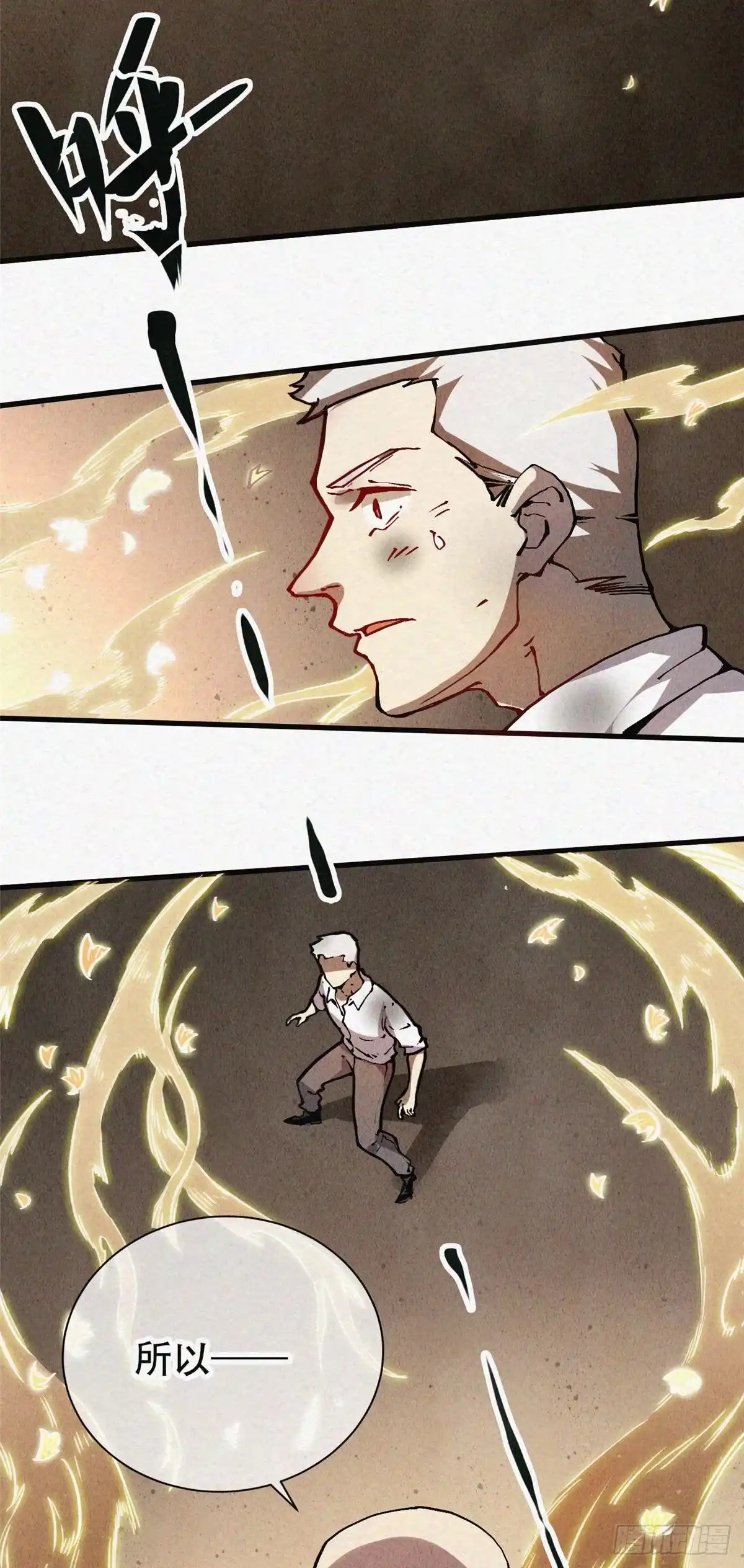 退后让为师来 02 斗战胜佛…唐洛？ 第25页