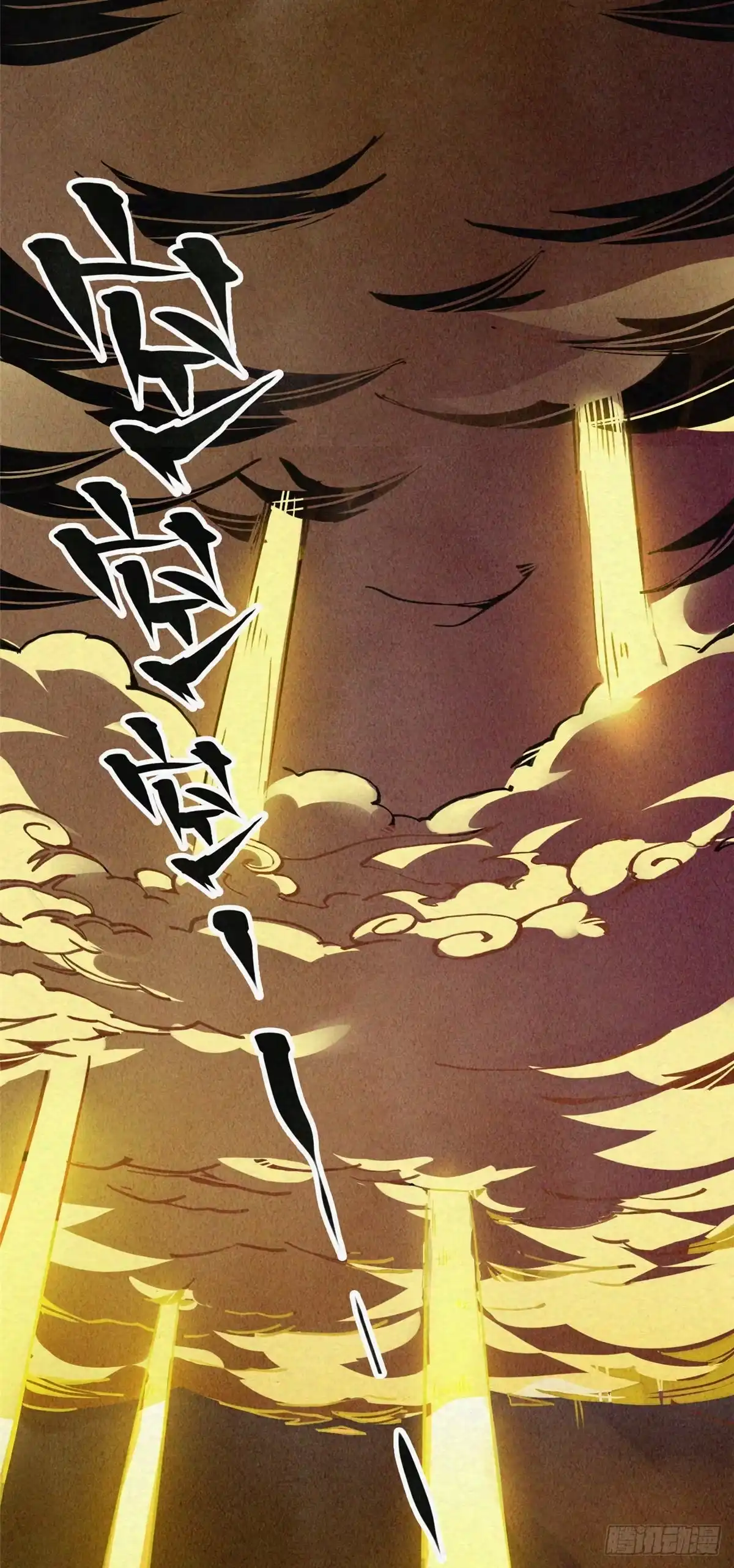 退后让为师来 02 斗战胜佛…唐洛？ 第61页