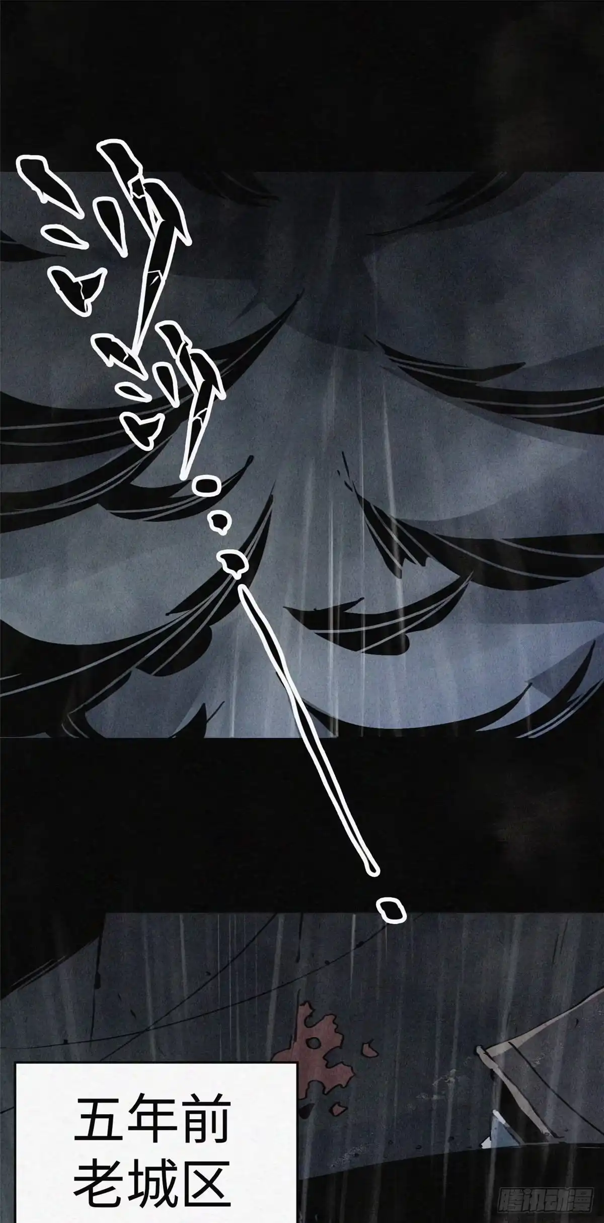 退后让为师来 02 斗战胜佛…唐洛？ 第2页