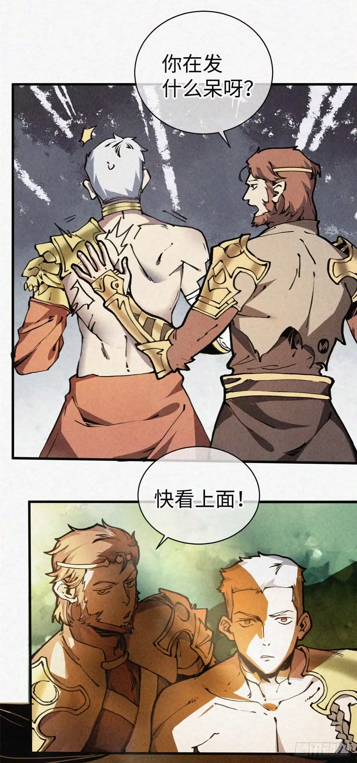 退后让为师来 02 斗战胜佛…唐洛？ 第60页