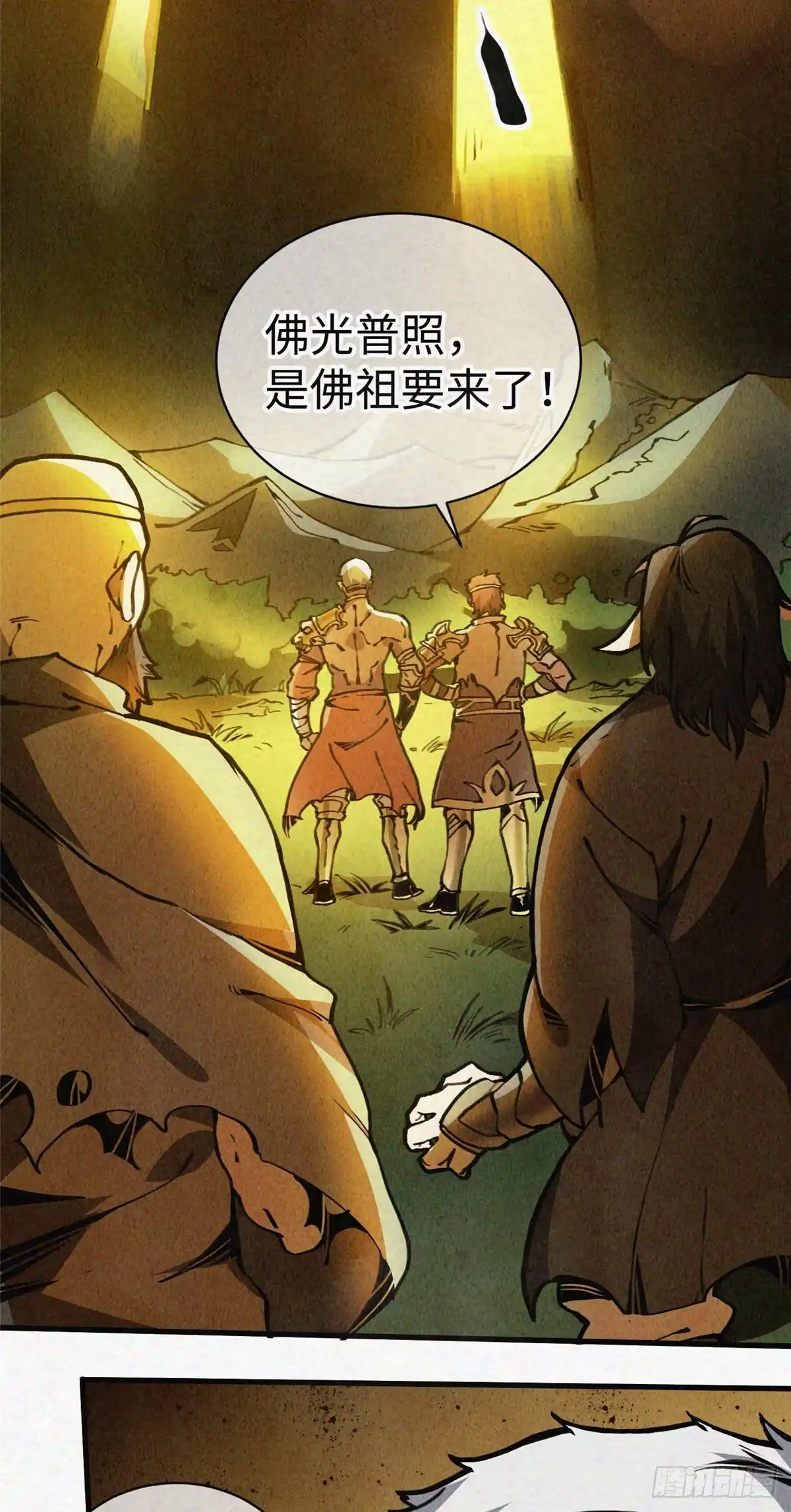 退后让为师来 02 斗战胜佛…唐洛？ 第62页