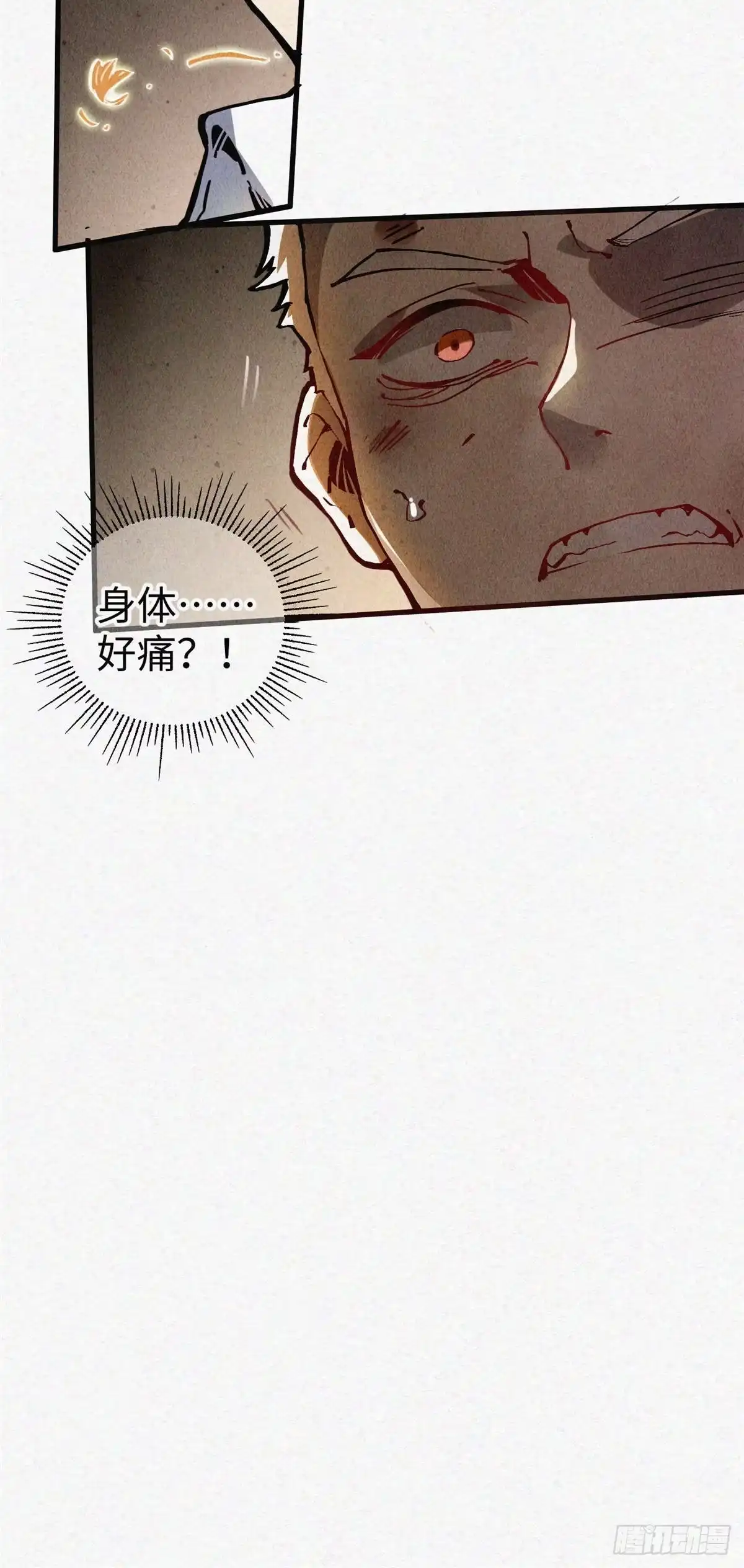 退后让为师来 02 斗战胜佛…唐洛？ 第28页