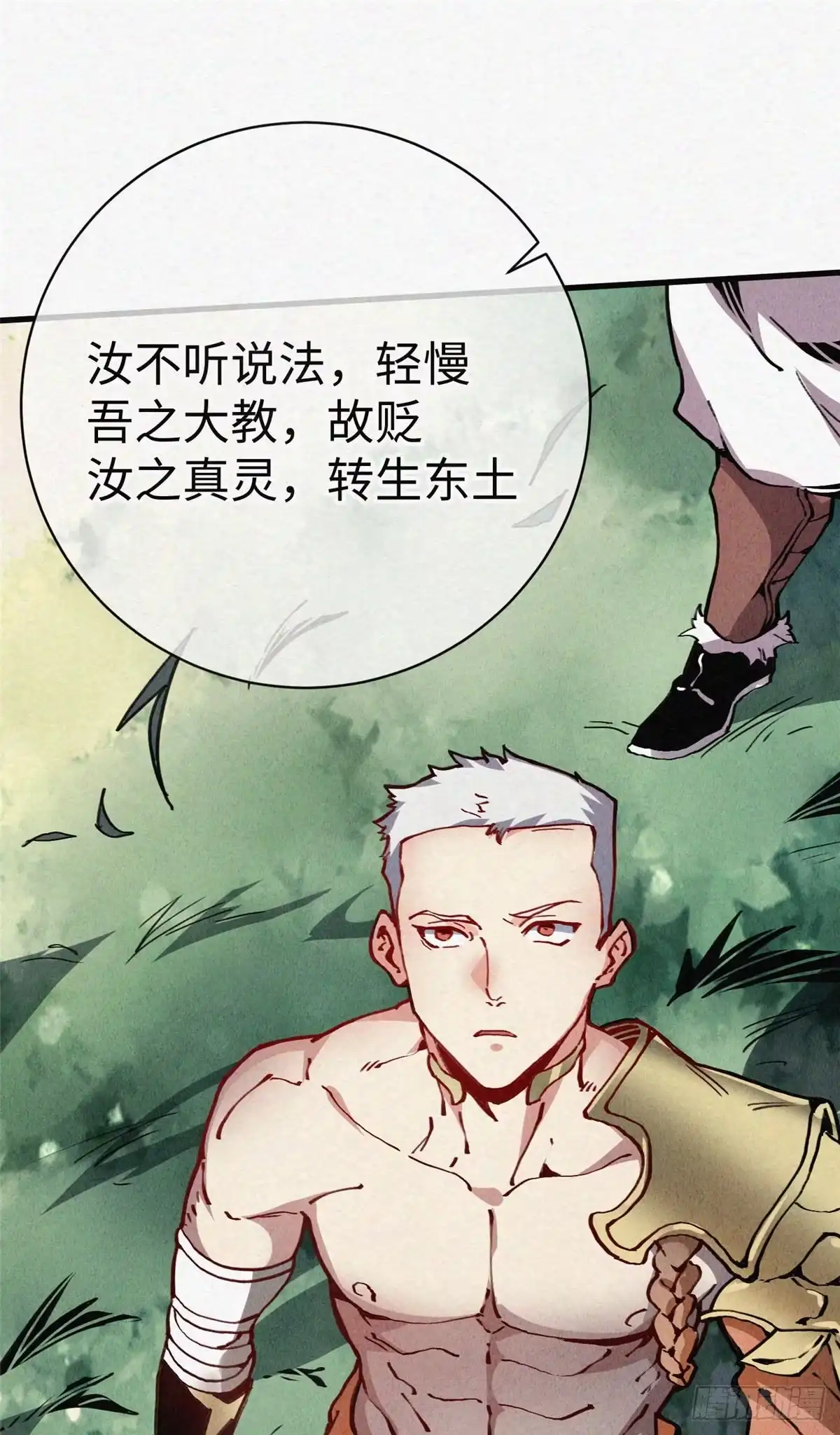 退后让为师来 02 斗战胜佛…唐洛？ 第66页