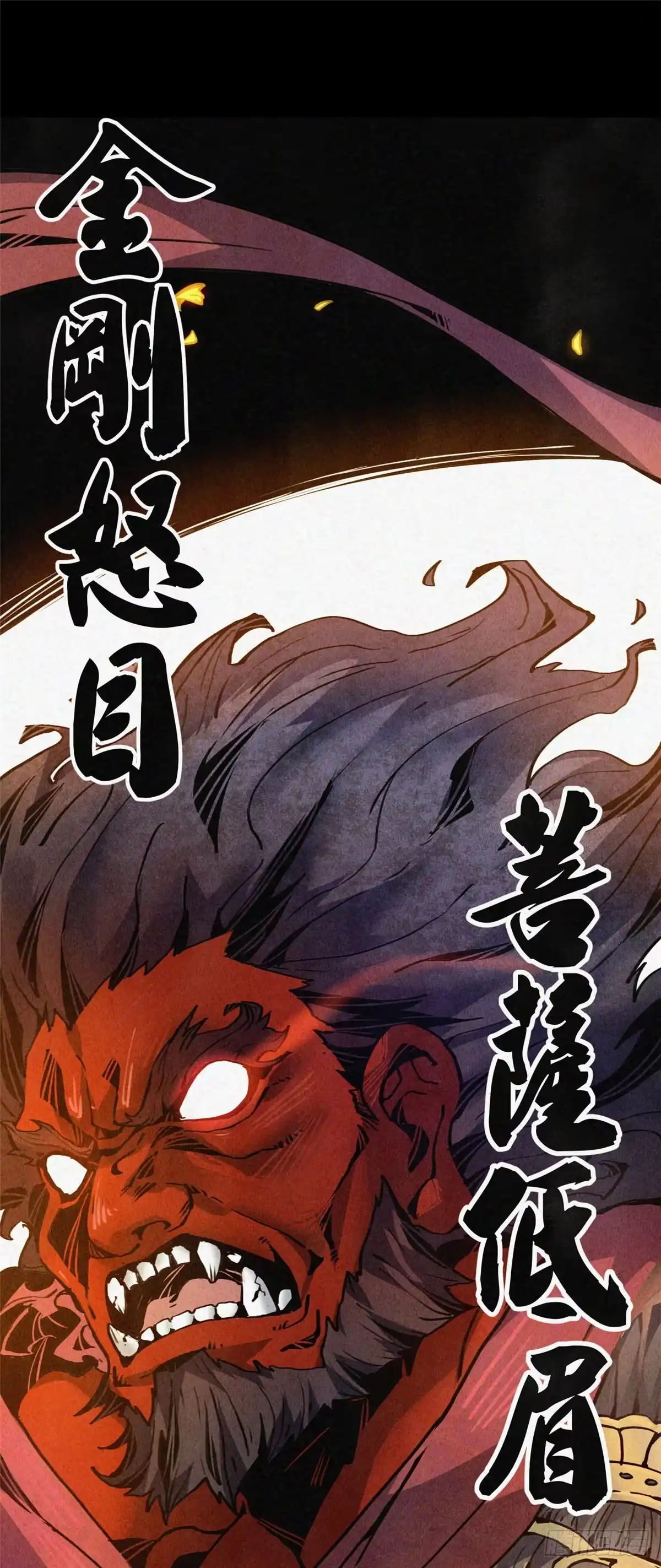 退后让为师来 02 斗战胜佛…唐洛？ 第35页