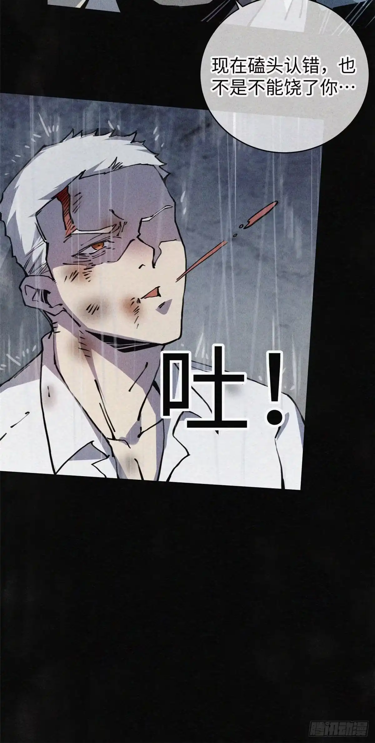 退后让为师来 02 斗战胜佛…唐洛？ 第6页