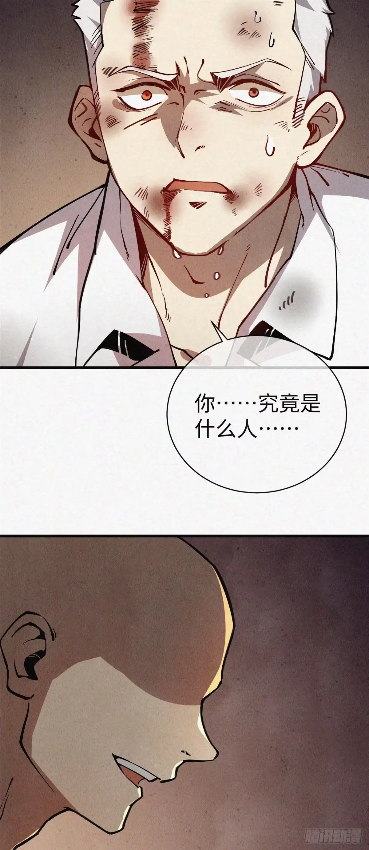 退后让为师来 02 斗战胜佛…唐洛？ 第32页