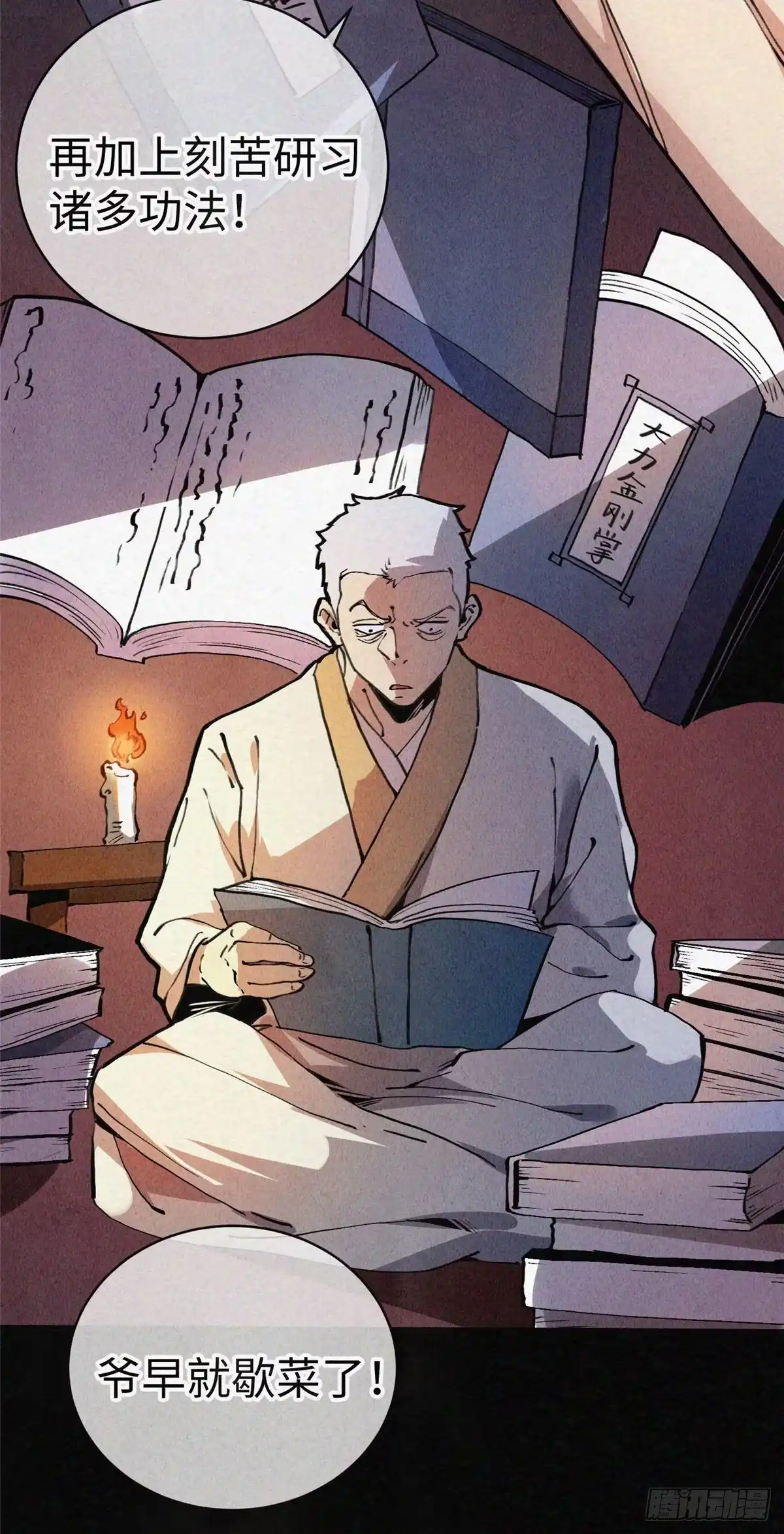 退后让为师来 02 斗战胜佛…唐洛？ 第49页