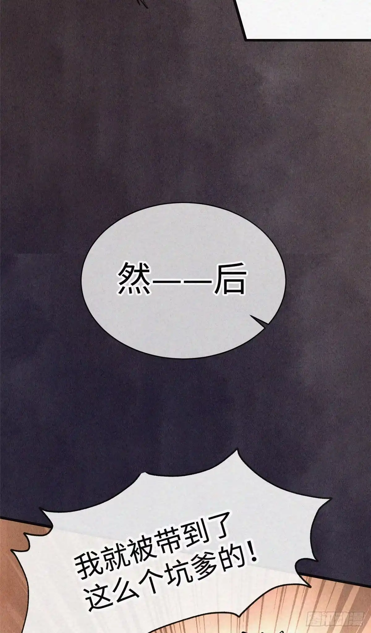 退后让为师来 02 斗战胜佛…唐洛？ 第45页