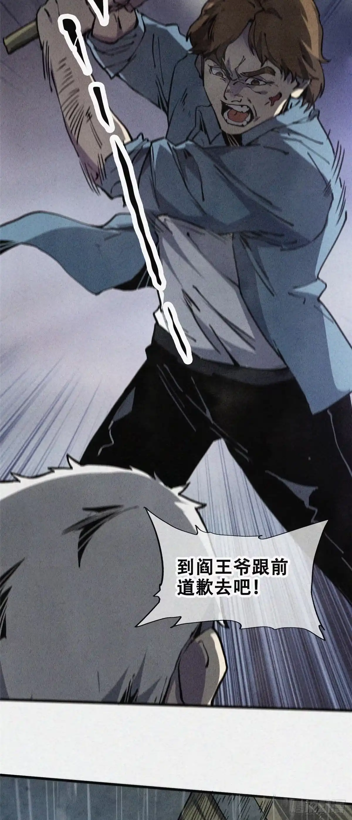 退后让为师来 02 斗战胜佛…唐洛？ 第8页