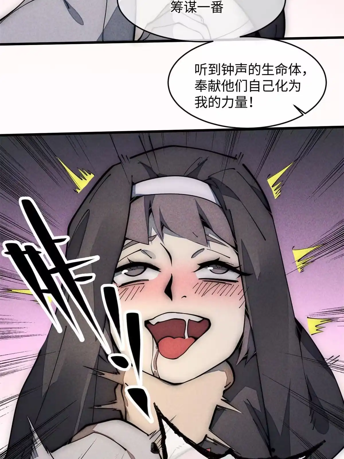退后让为师来 29.双拳难敌四手 第7页