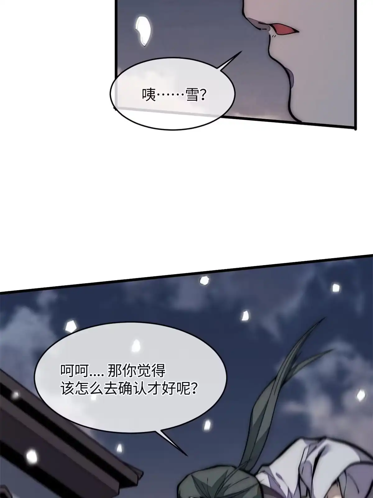 退后让为师来 29.双拳难敌四手 第40页