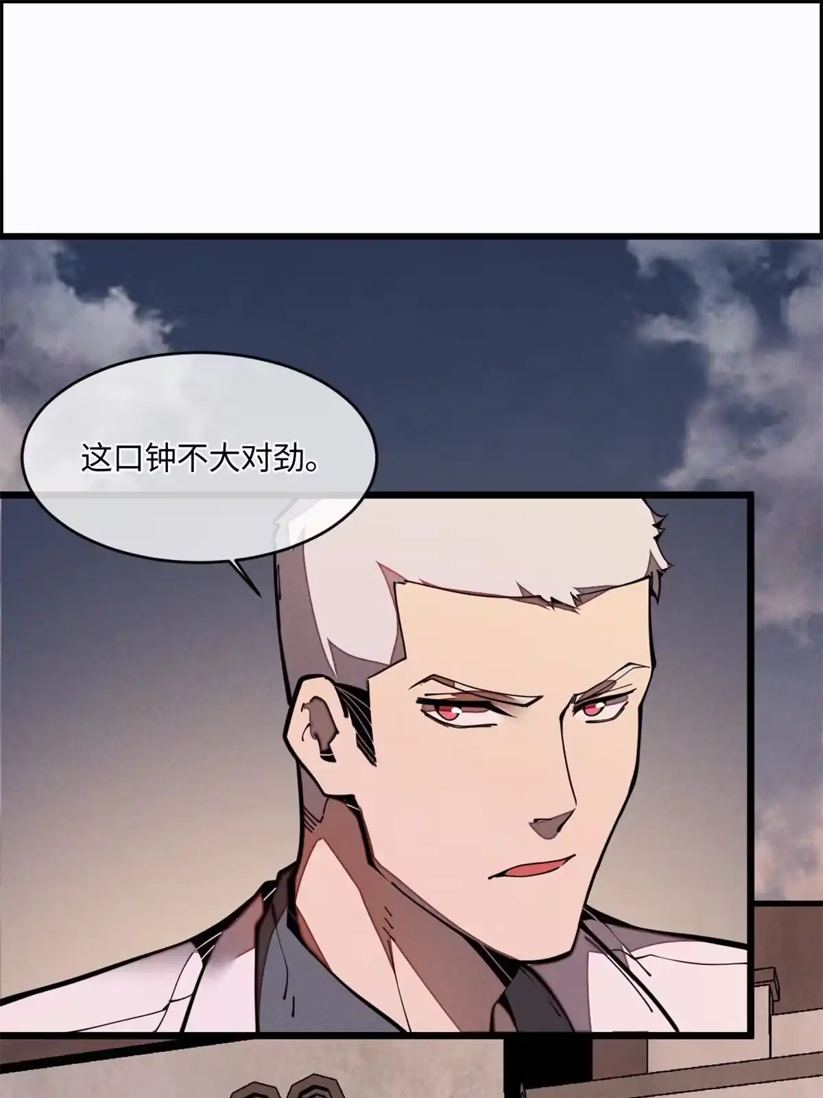 退后让为师来 29.双拳难敌四手 第27页