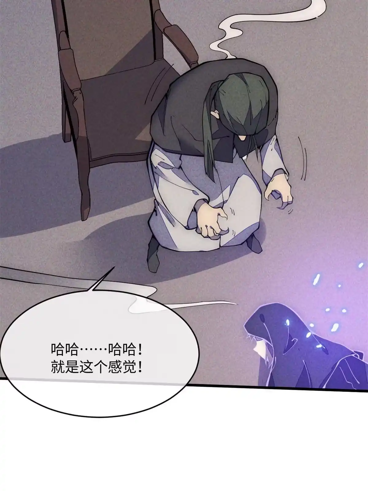 退后让为师来 29.双拳难敌四手 第12页