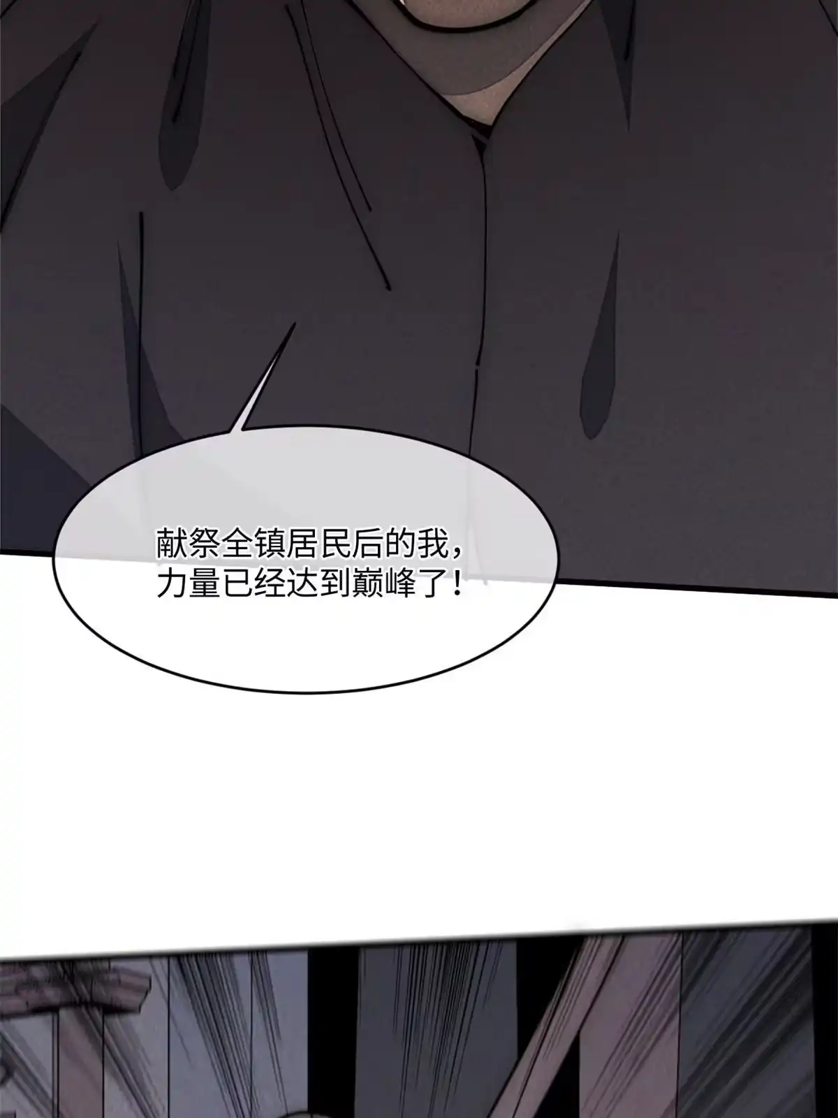 退后让为师来 29.双拳难敌四手 第15页