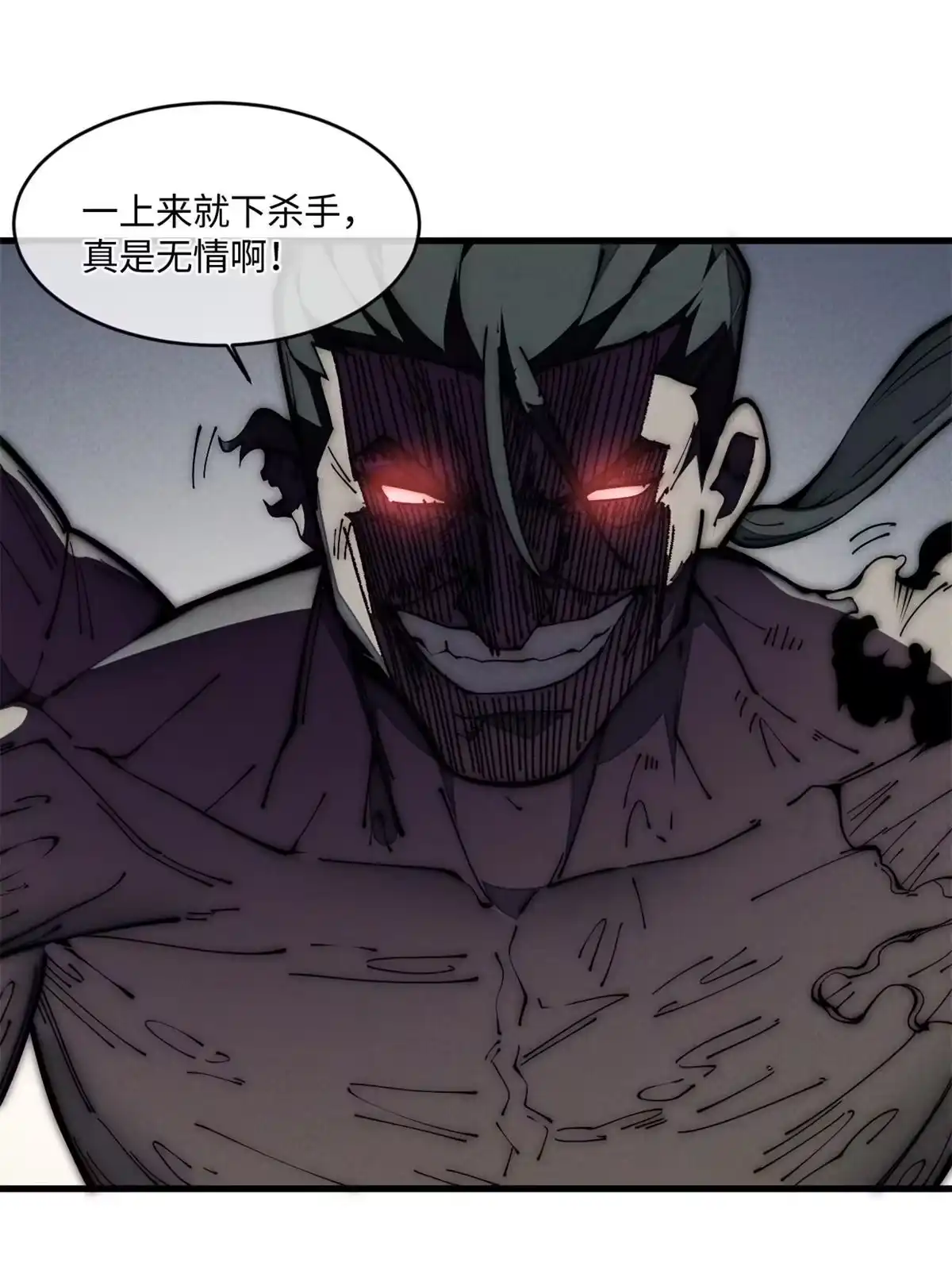退后让为师来 29.双拳难敌四手 第59页