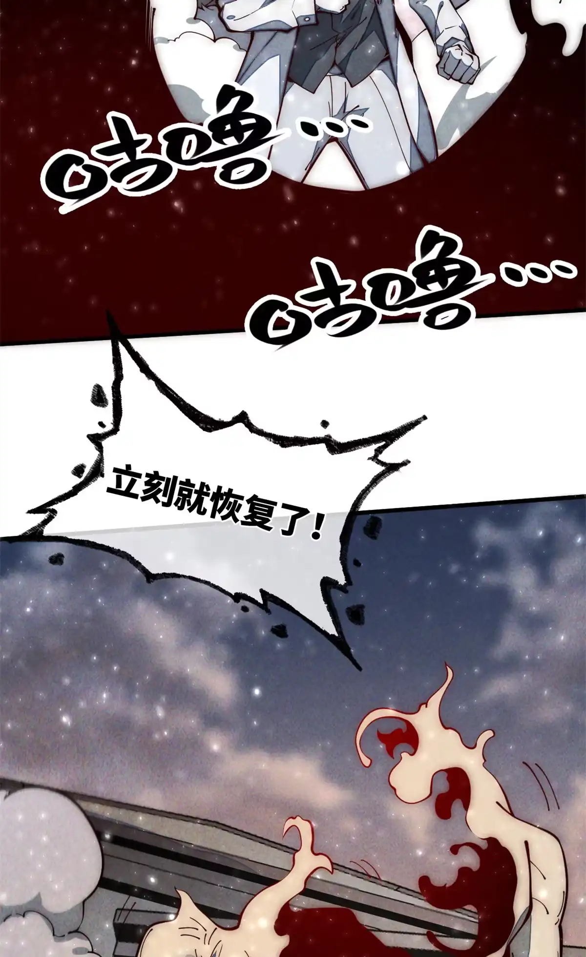 退后让为师来 29.双拳难敌四手 第57页