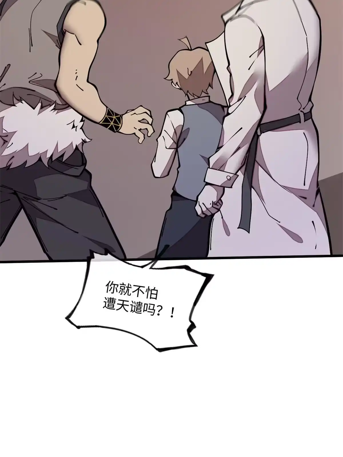 退后让为师来 29.双拳难敌四手 第25页