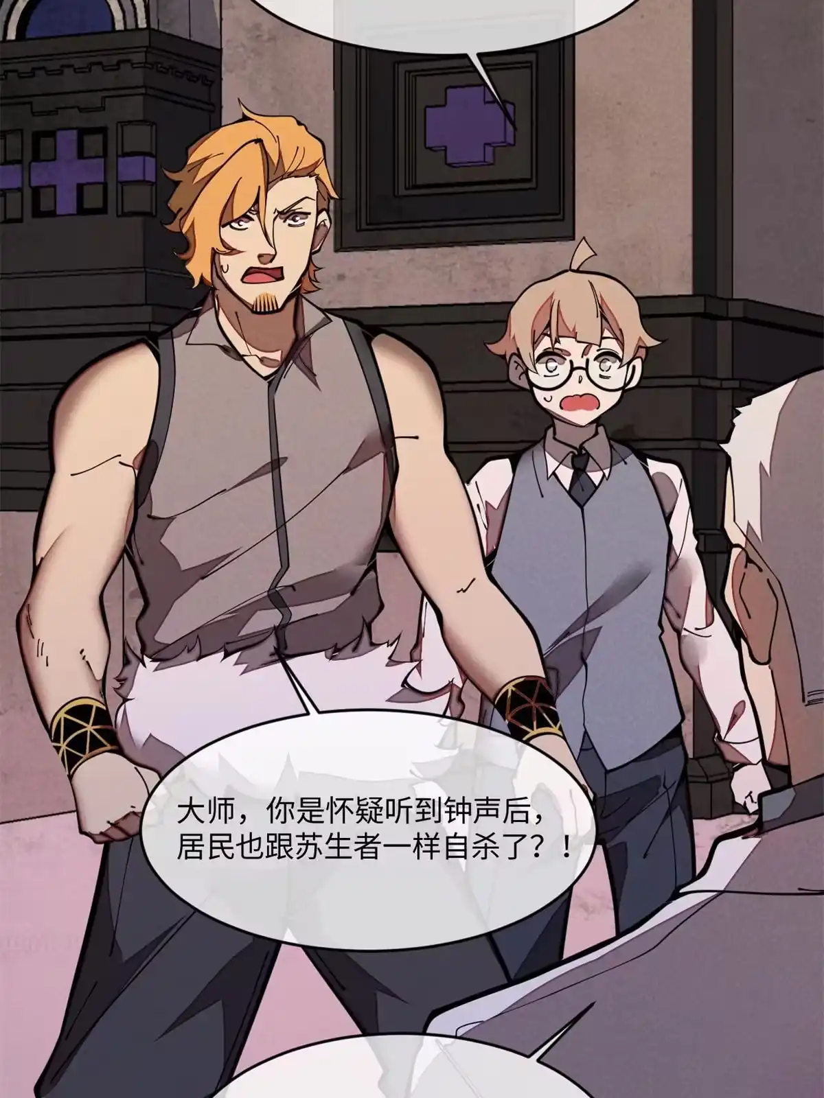 退后让为师来 29.双拳难敌四手 第30页