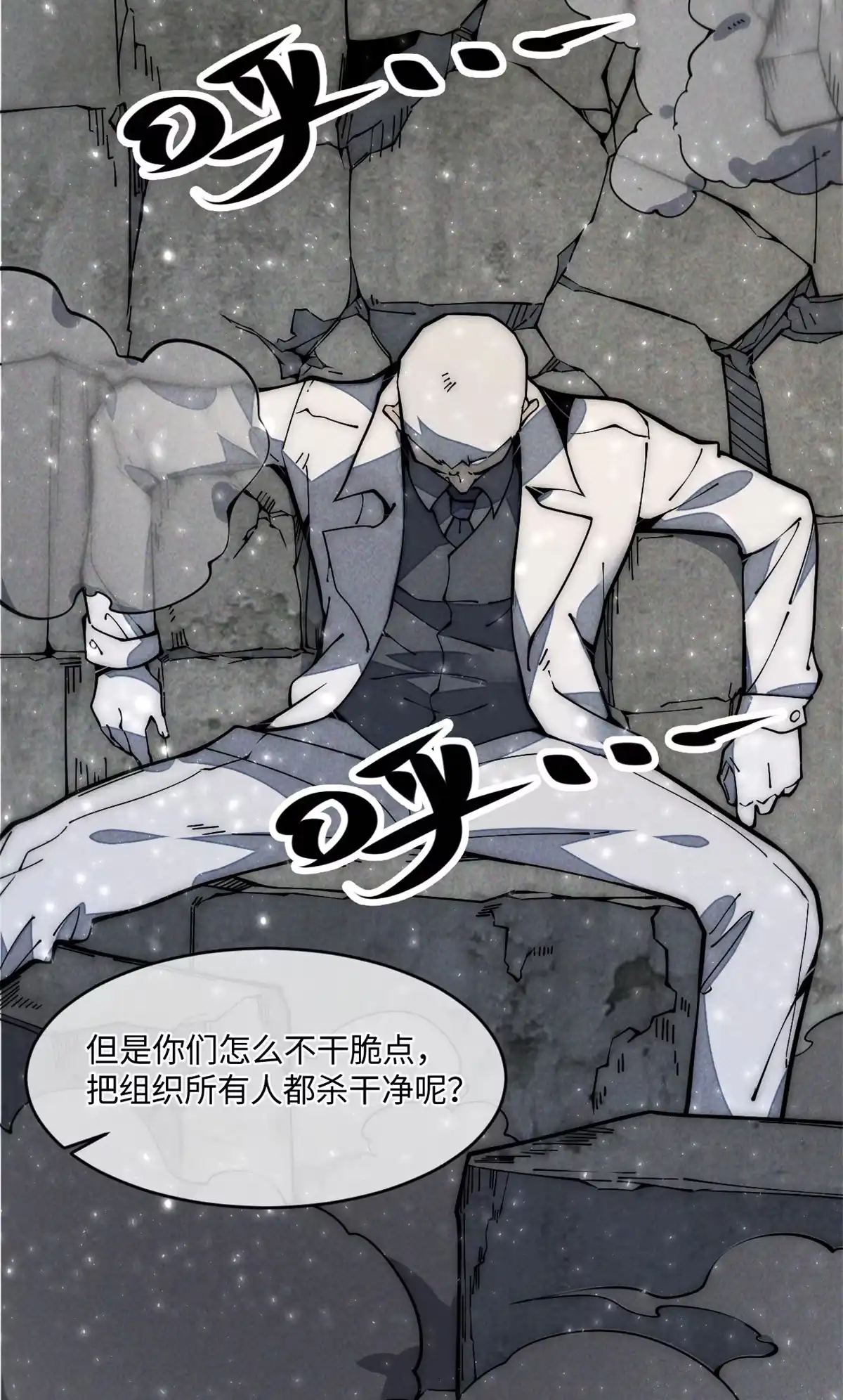退后让为师来 29.双拳难敌四手 第71页