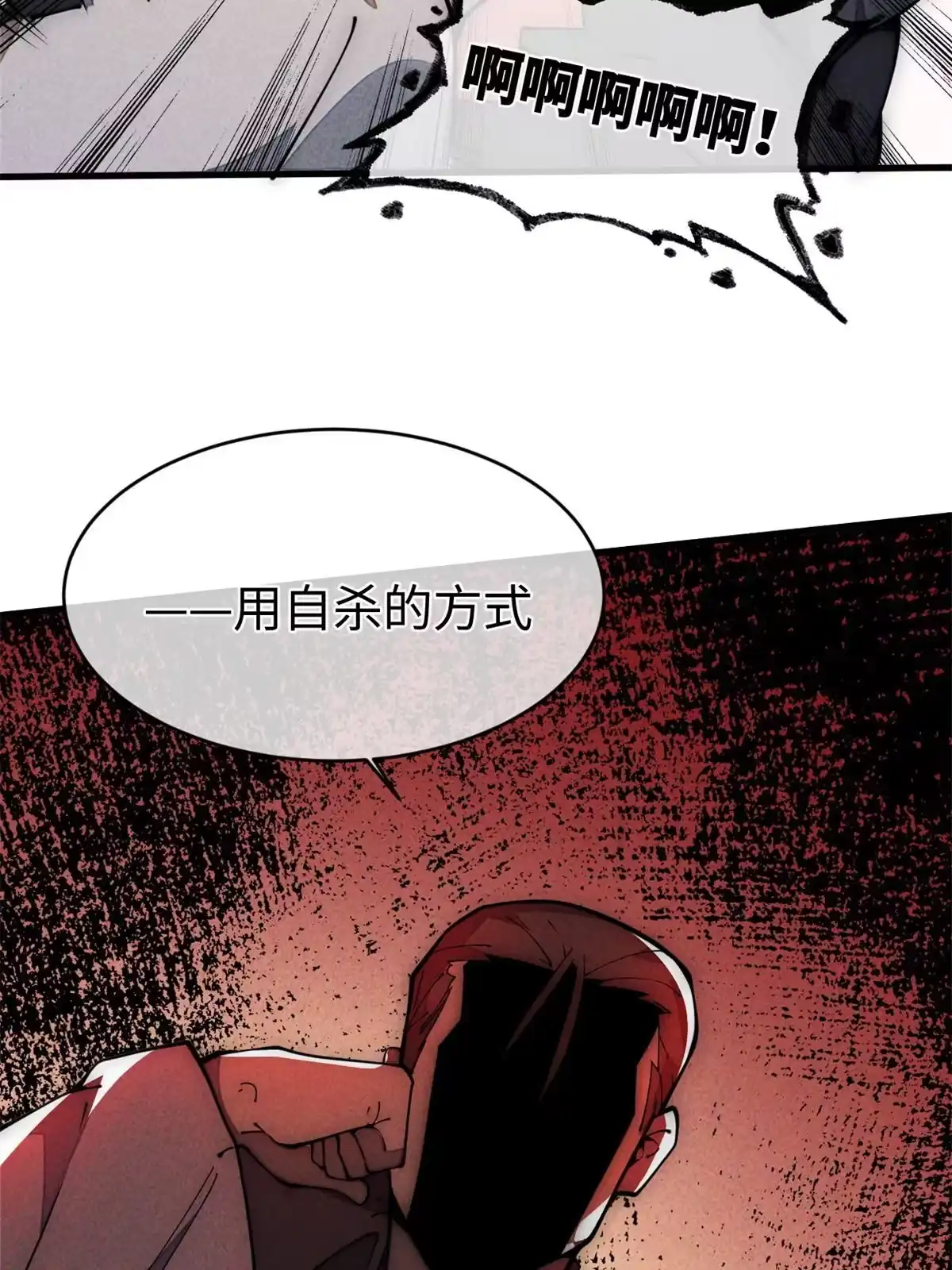 退后让为师来 29.双拳难敌四手 第8页