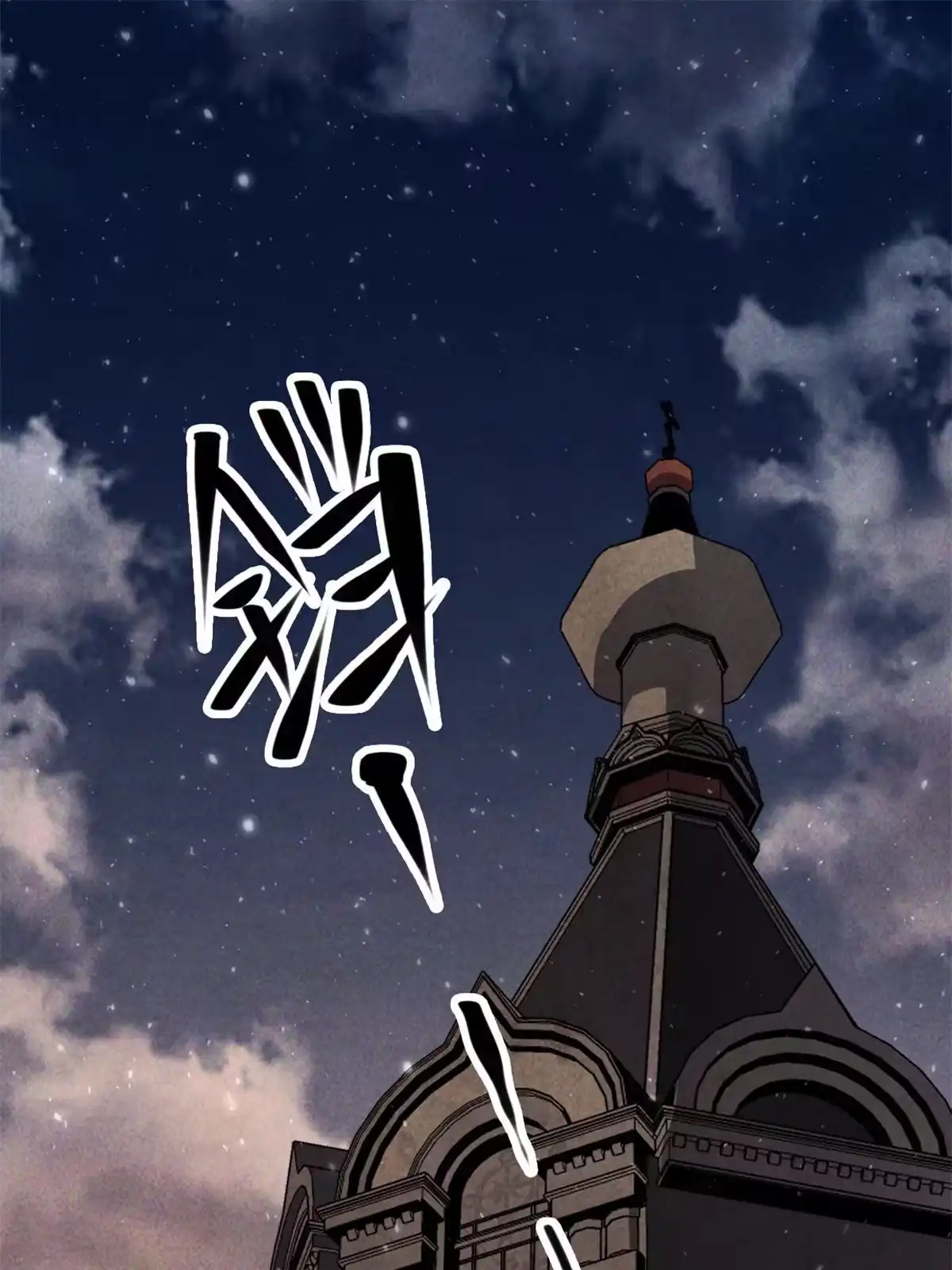 退后让为师来 29.双拳难敌四手 第2页