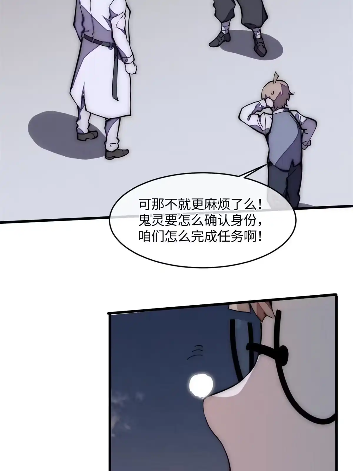 退后让为师来 29.双拳难敌四手 第39页