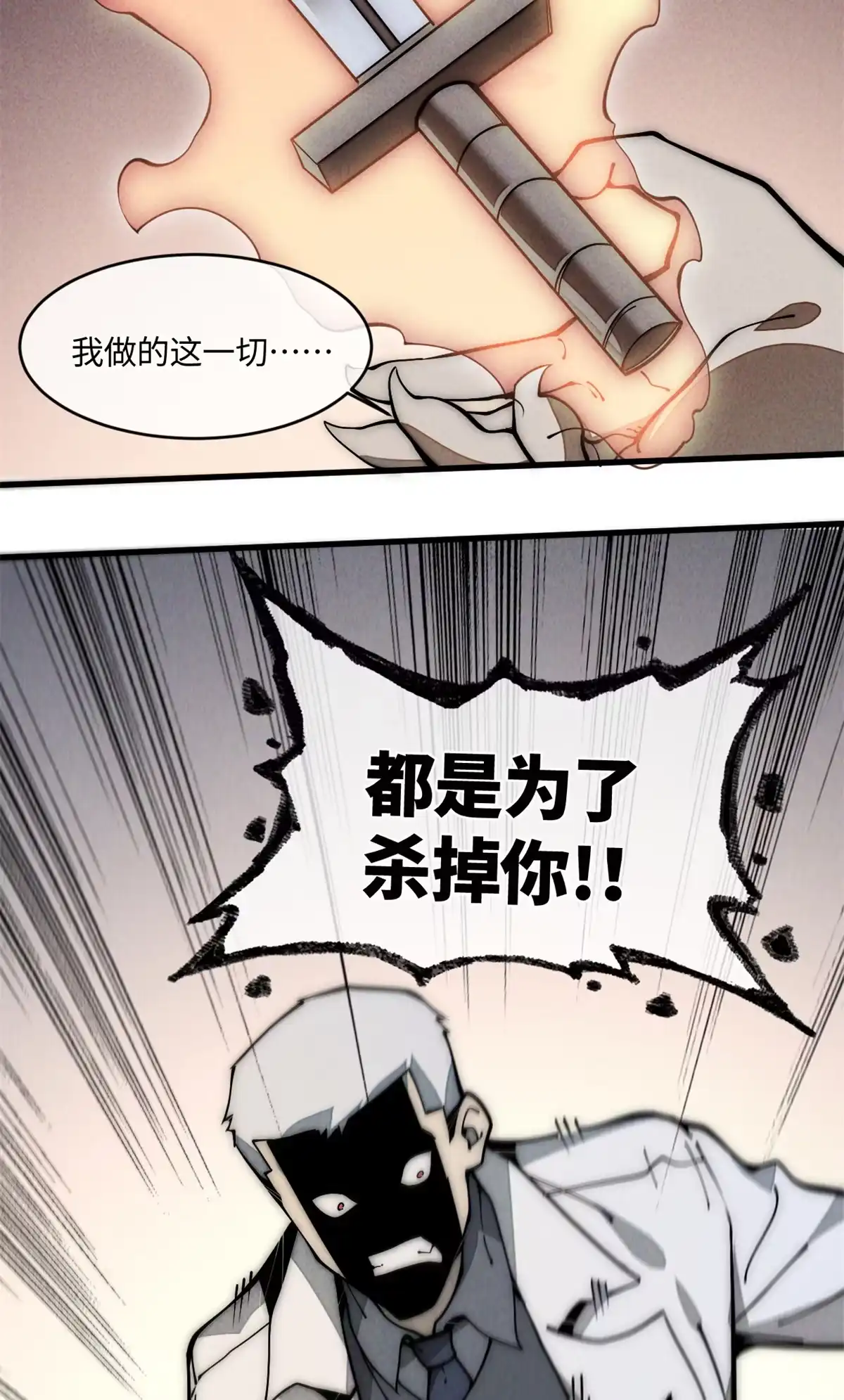 退后让为师来 29.双拳难敌四手 第74页