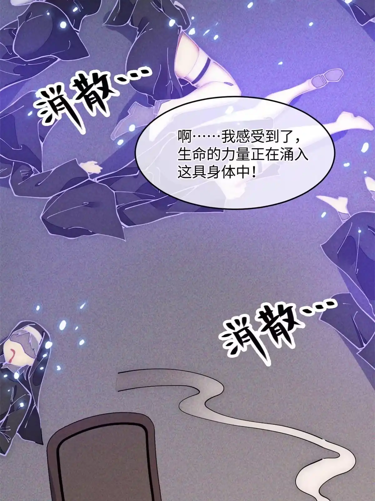 退后让为师来 29.双拳难敌四手 第11页