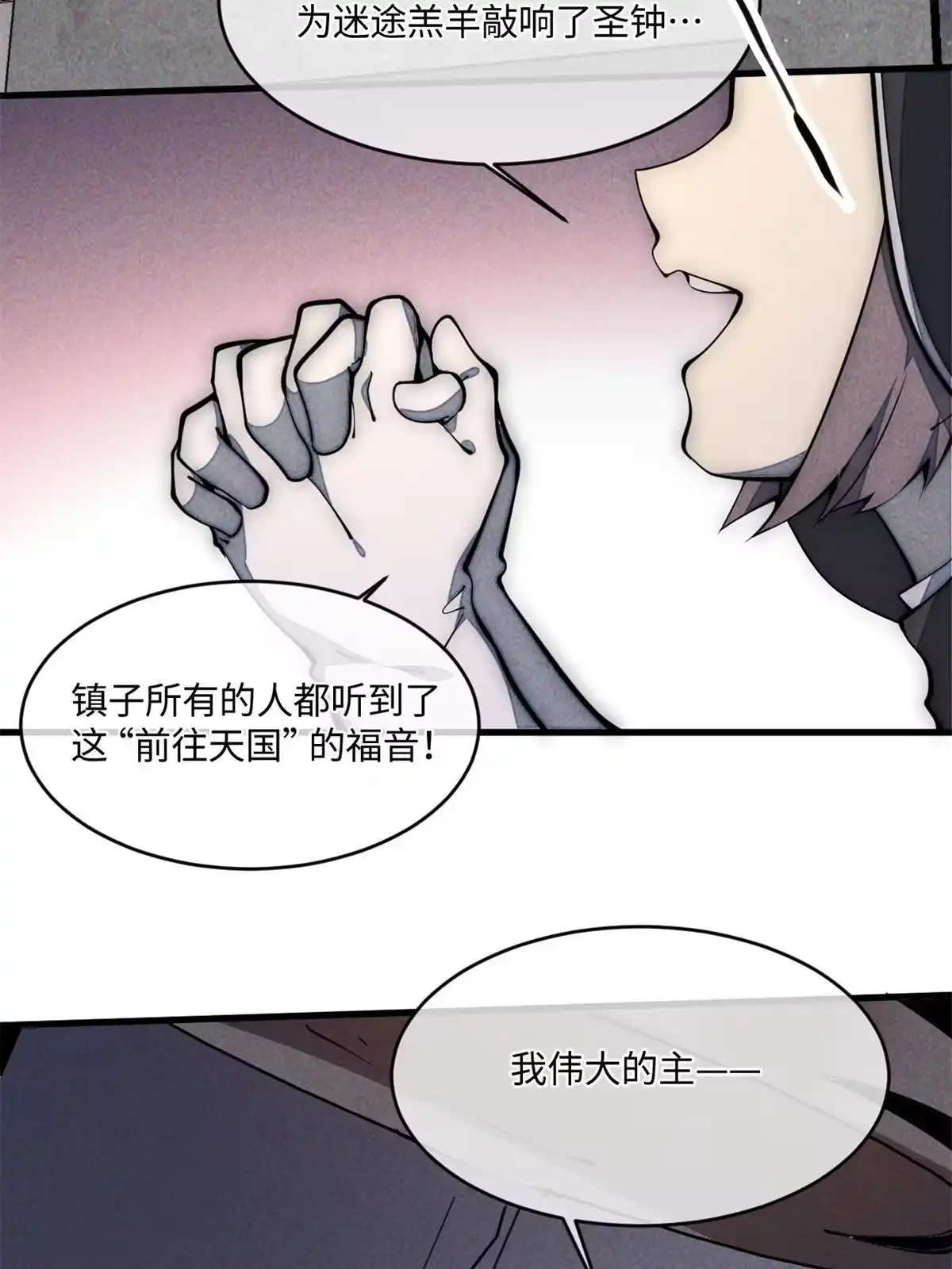 退后让为师来 29.双拳难敌四手 第4页