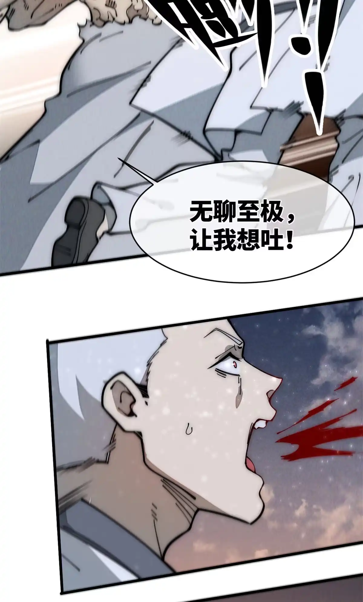 退后让为师来 29.双拳难敌四手 第68页