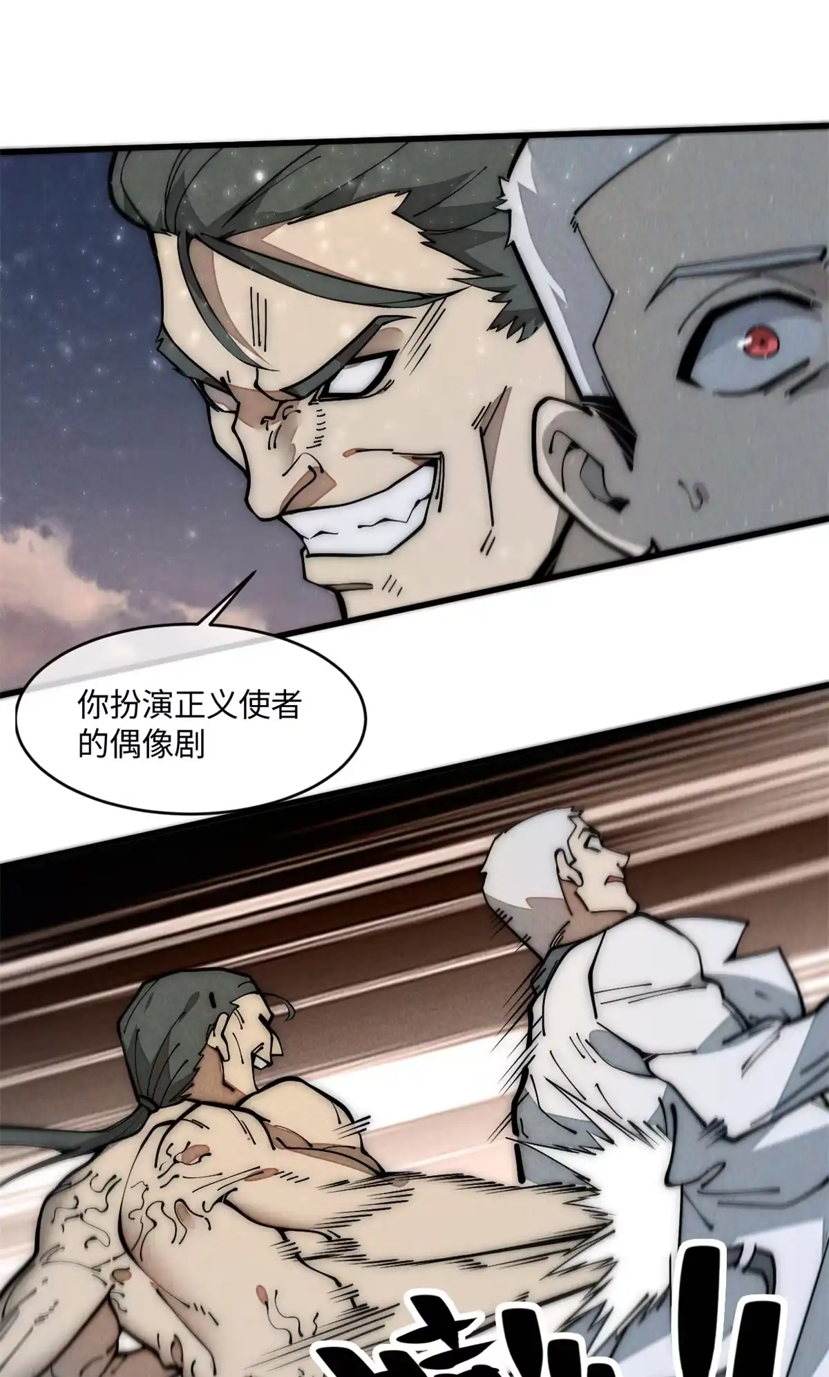 退后让为师来 29.双拳难敌四手 第67页