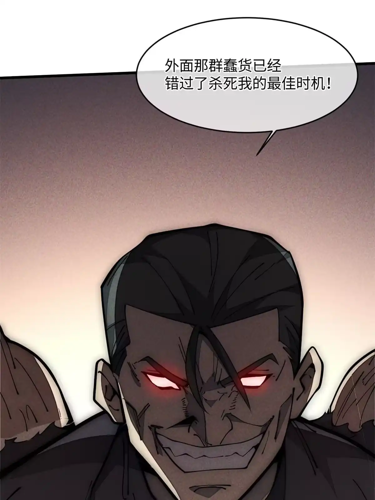 退后让为师来 29.双拳难敌四手 第14页