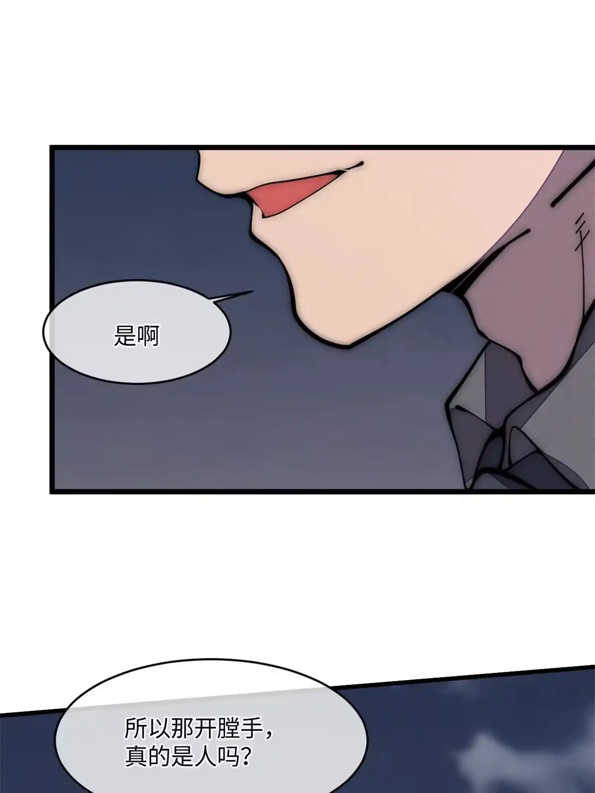退后让为师来 29.双拳难敌四手 第36页