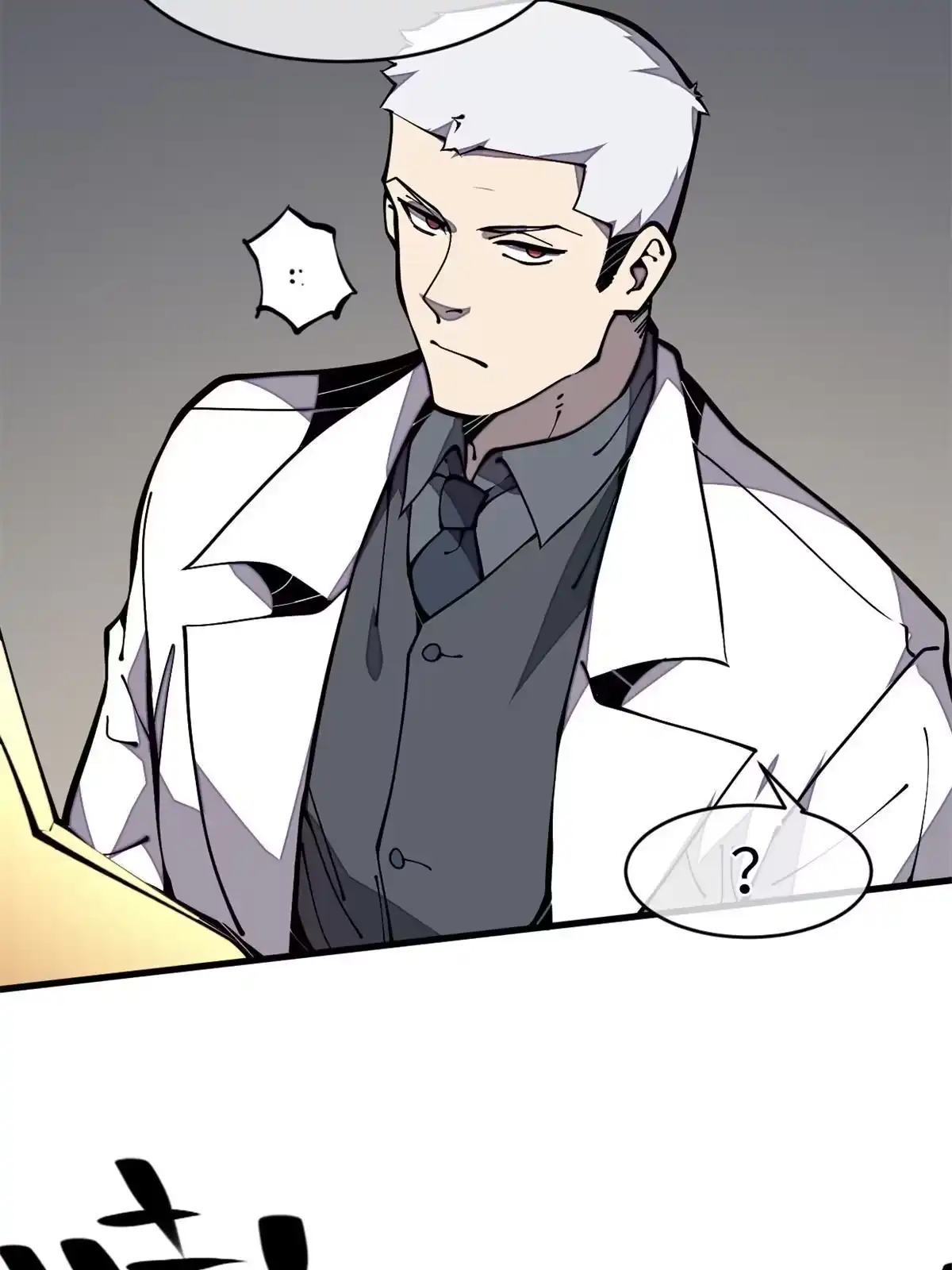 退后让为师来 29.双拳难敌四手 第20页