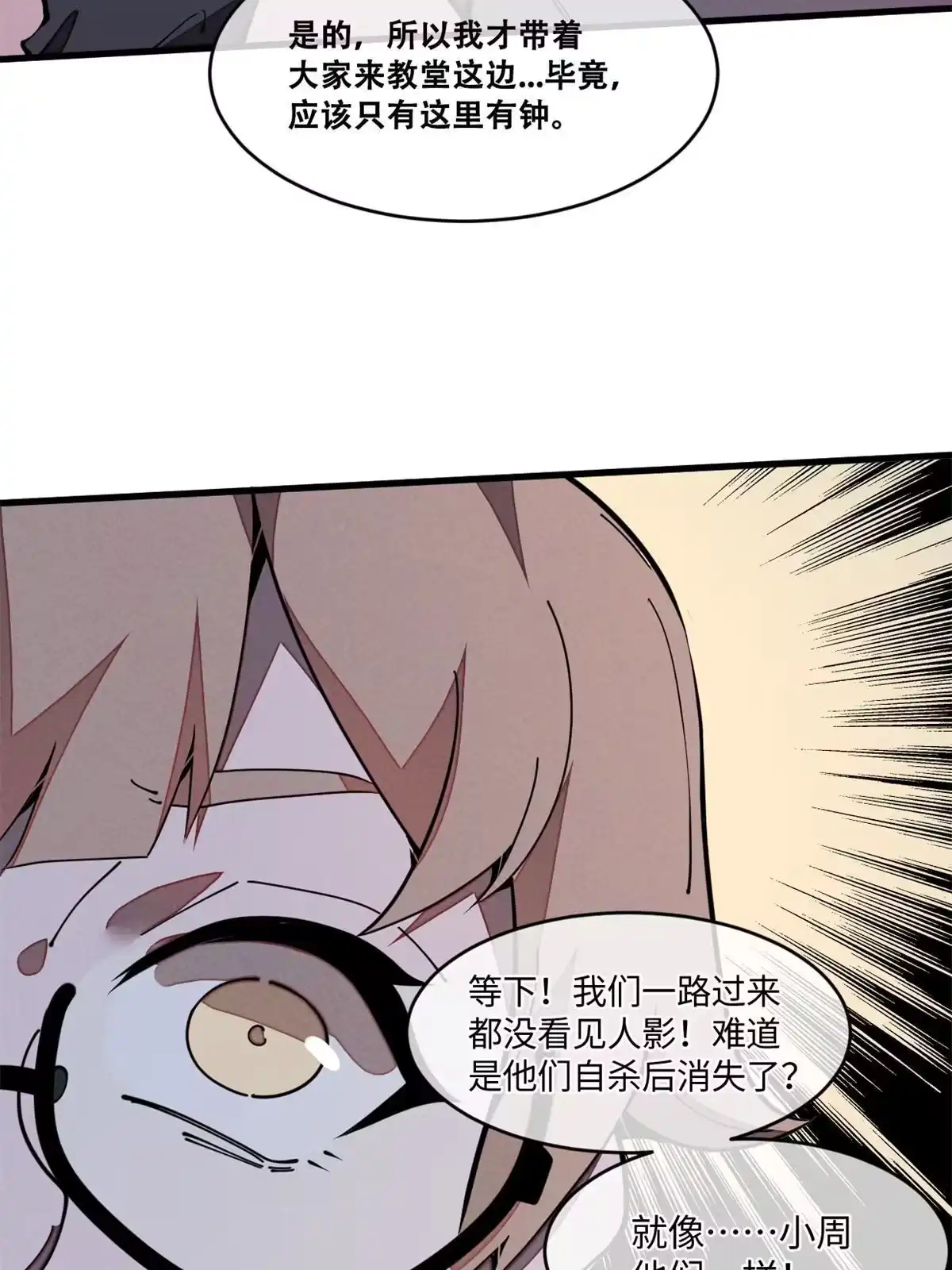 退后让为师来 29.双拳难敌四手 第31页