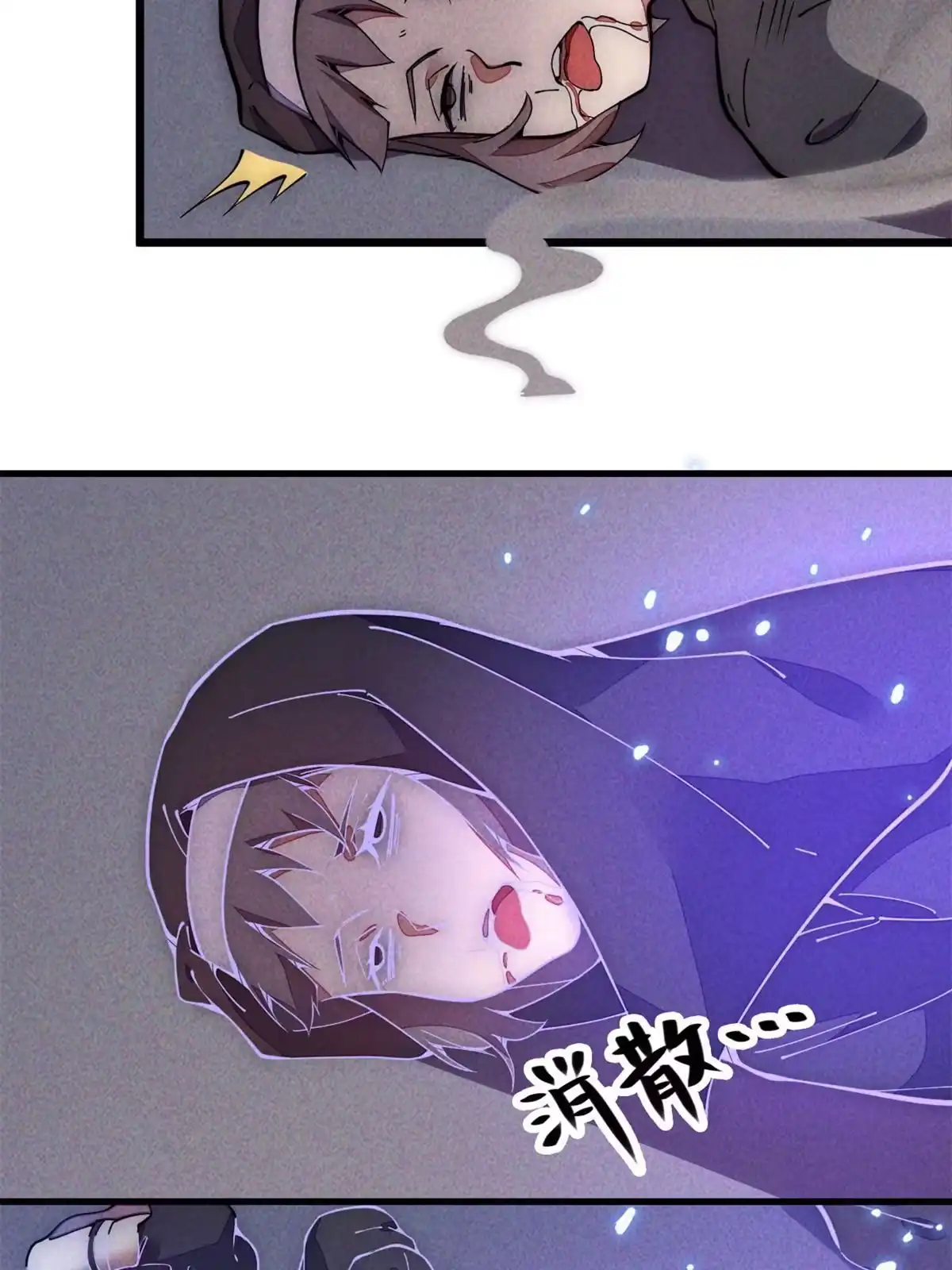退后让为师来 29.双拳难敌四手 第10页