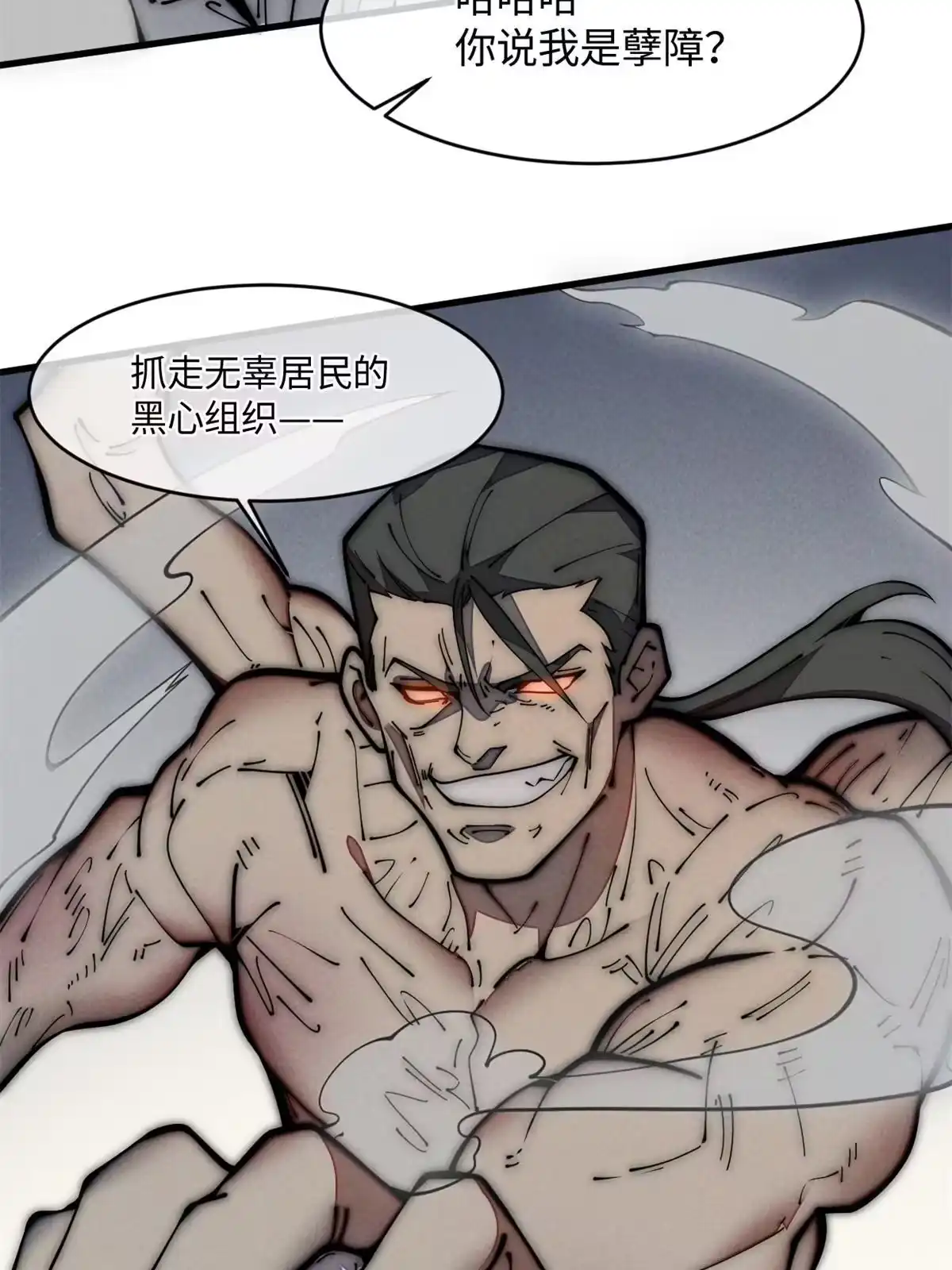 退后让为师来 29.双拳难敌四手 第65页