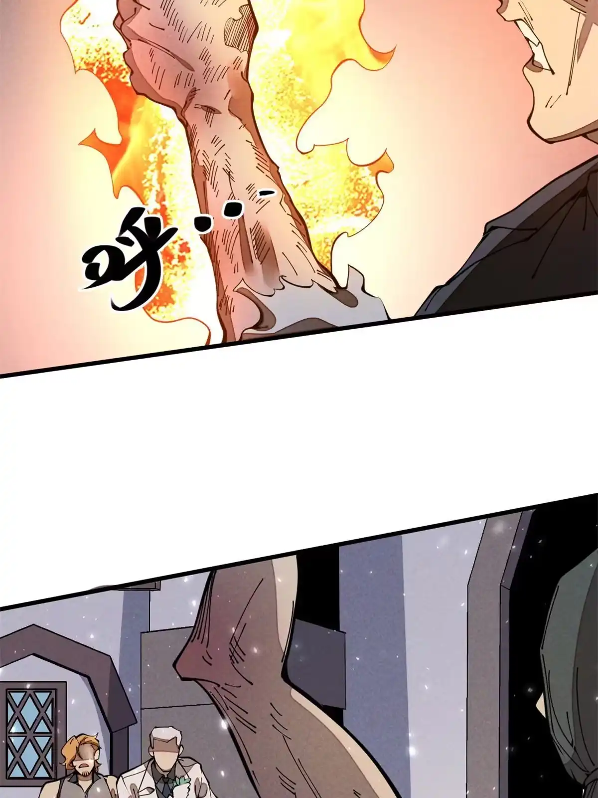 退后让为师来 29.双拳难敌四手 第47页