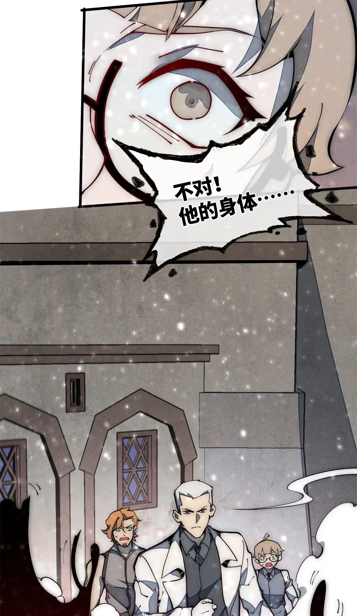 退后让为师来 29.双拳难敌四手 第56页